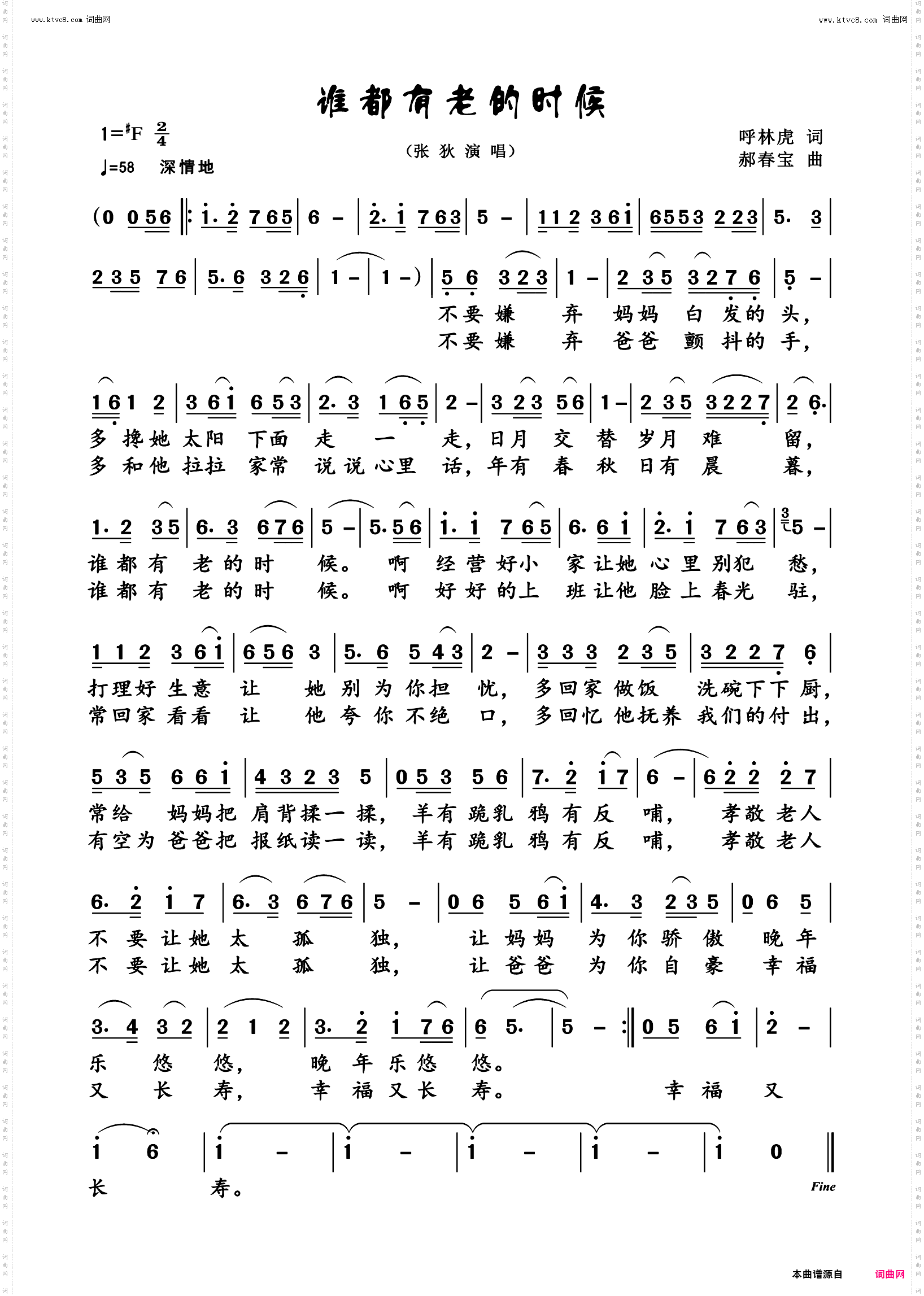 谁都有老的时候