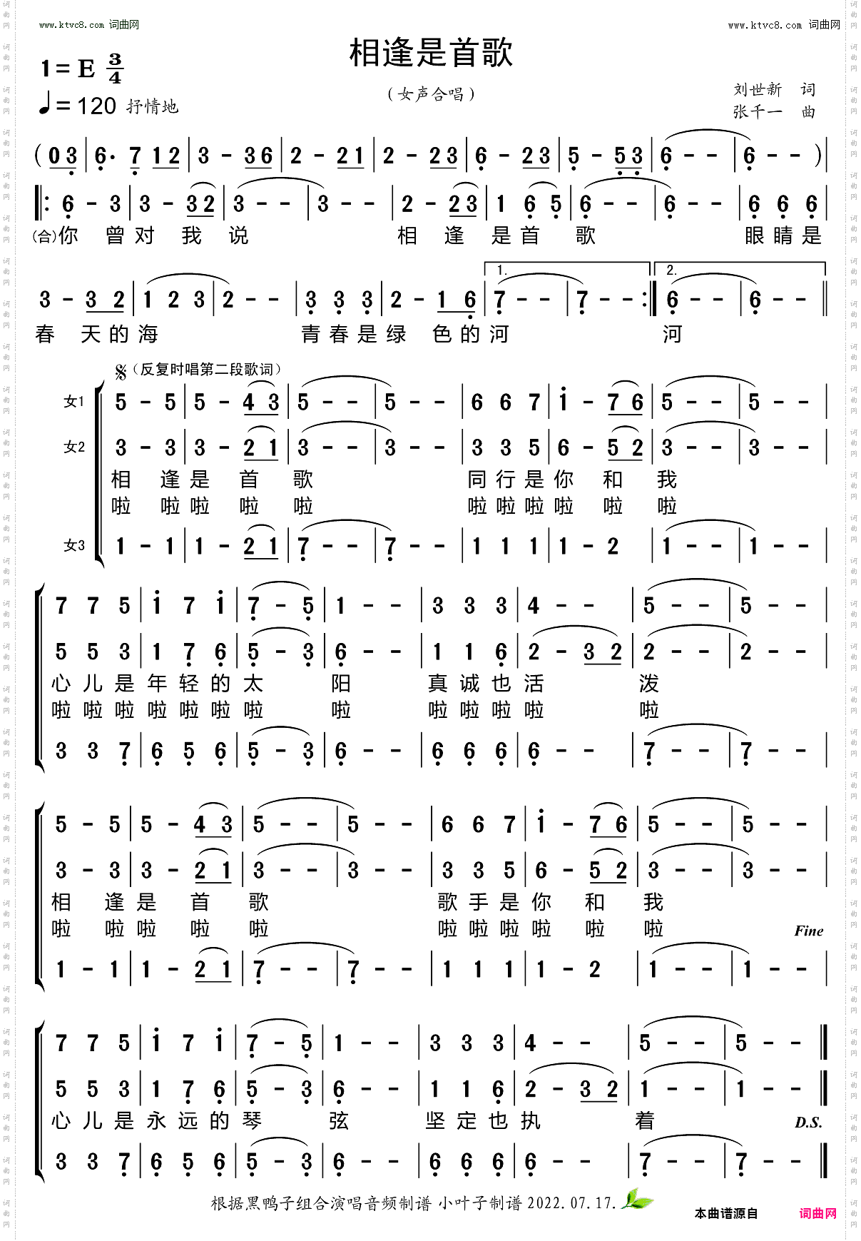 相逢是首歌_ 合唱谱