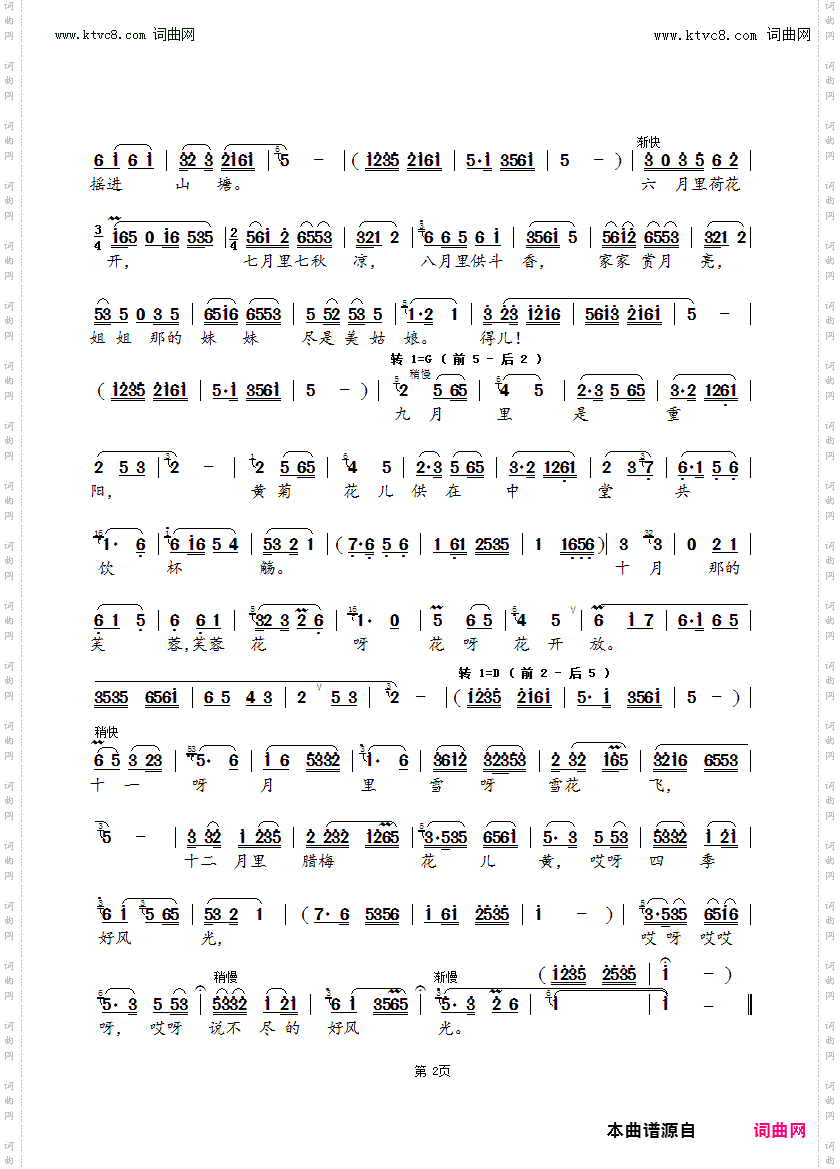 九连环_苏州民歌