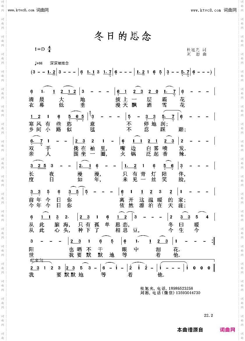 冬日的思念
