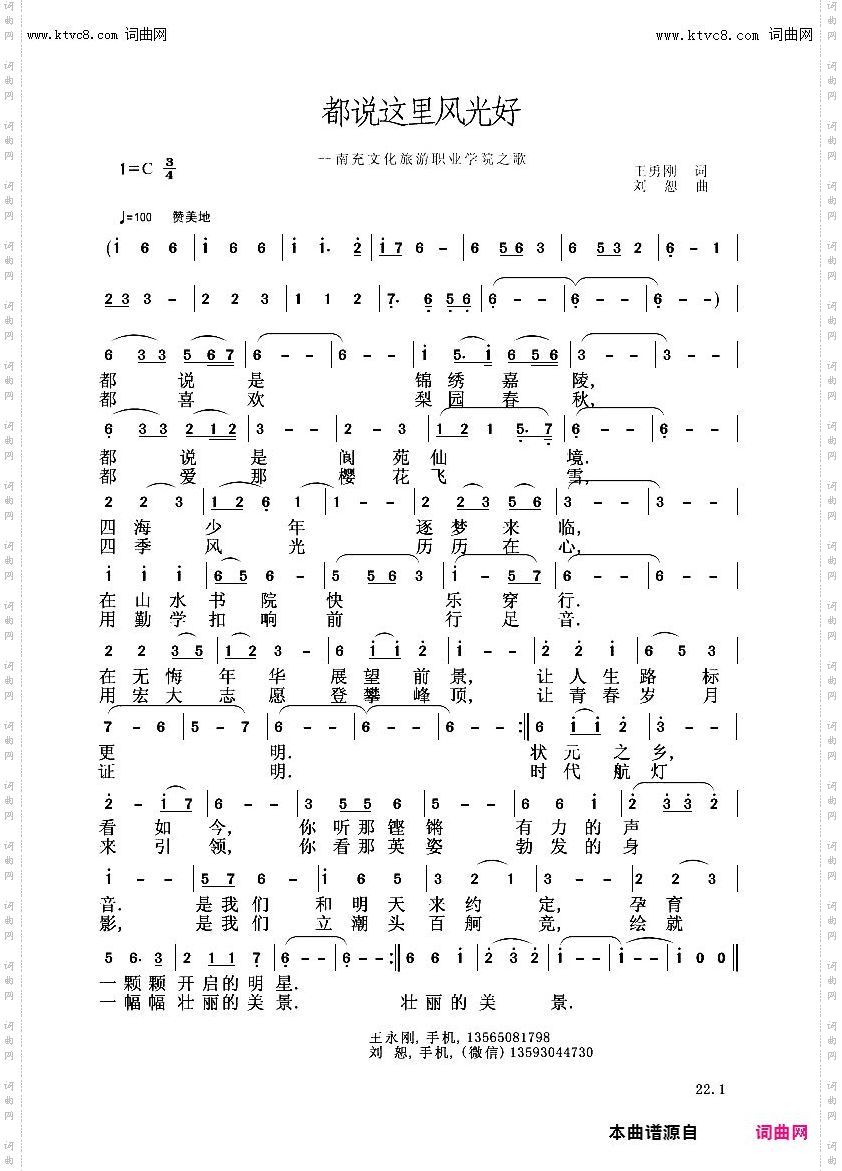 都说这里风光好
