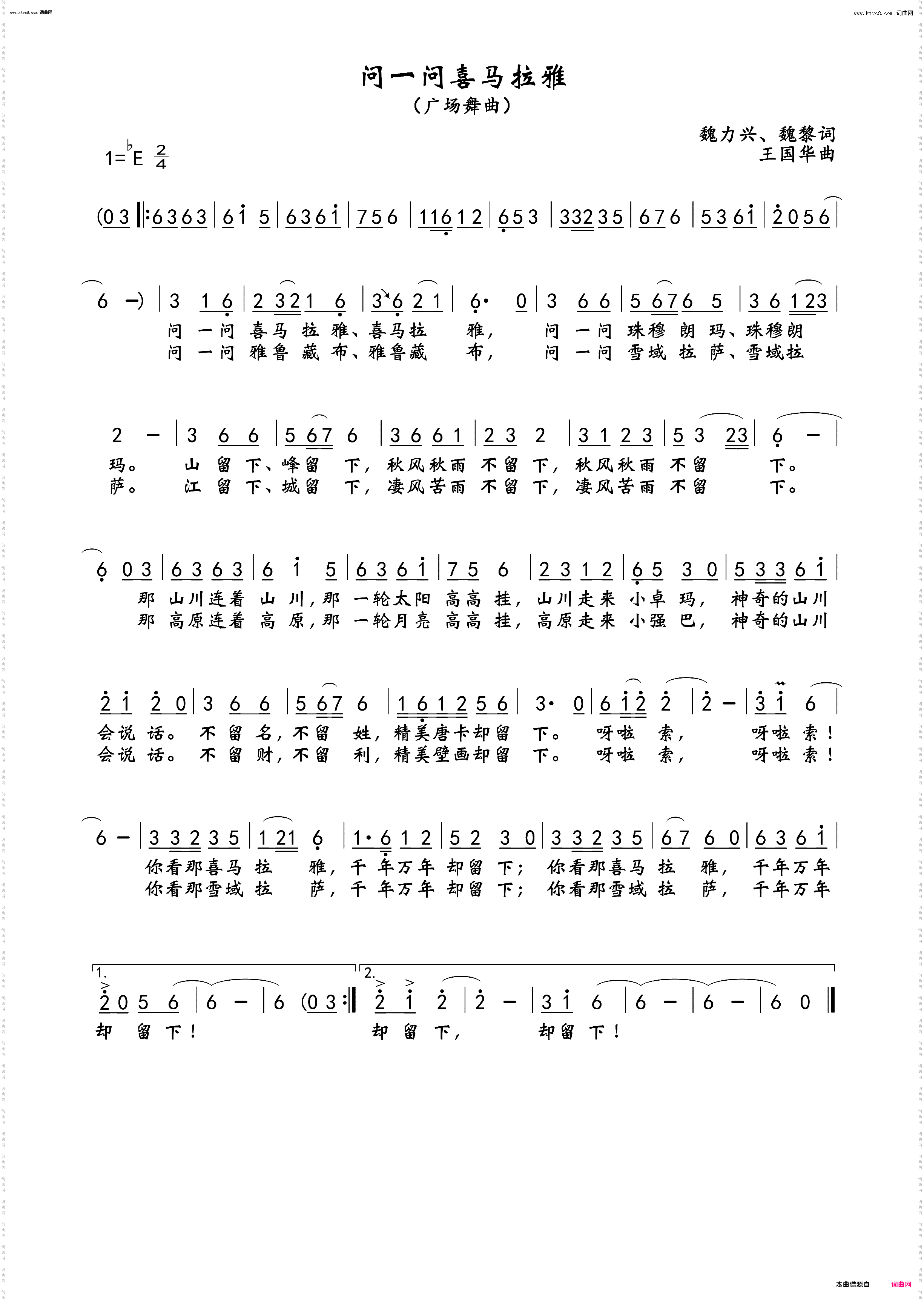 问一问喜马拉雅_广场舞曲