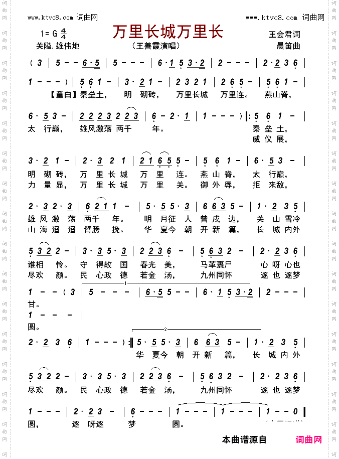 万里长城万里长