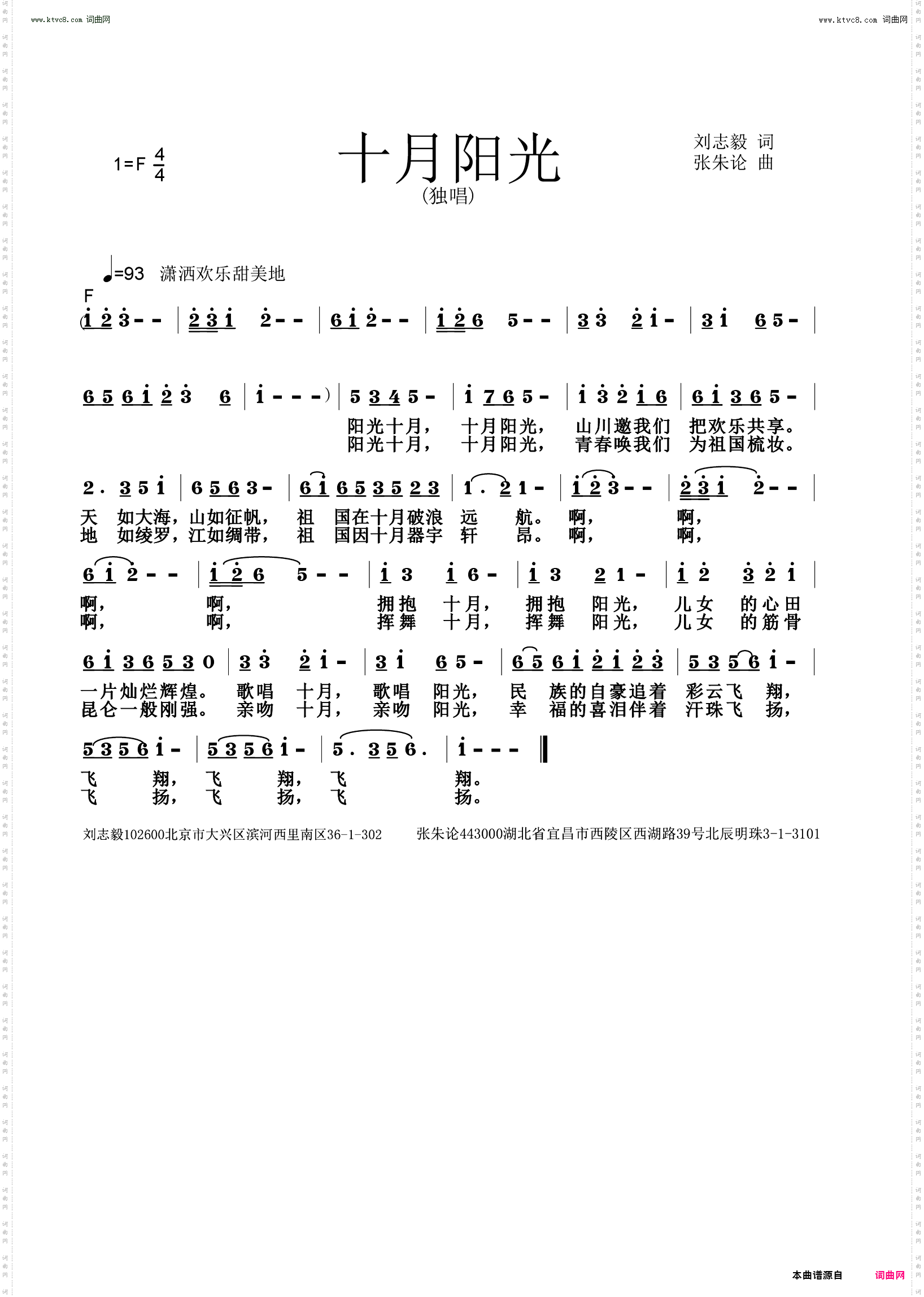 十月阳光