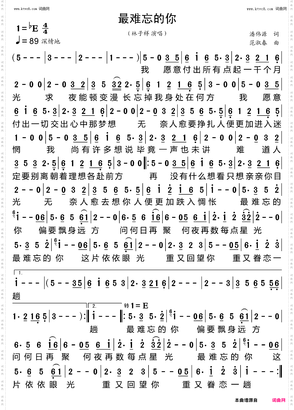 最难忘的你