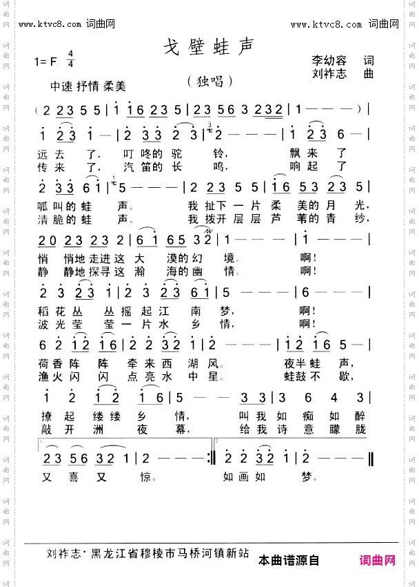 《戈壁蛙声》_中速、抒情、优美