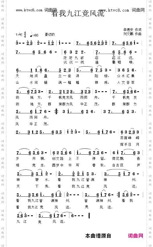 看我九江竞风流