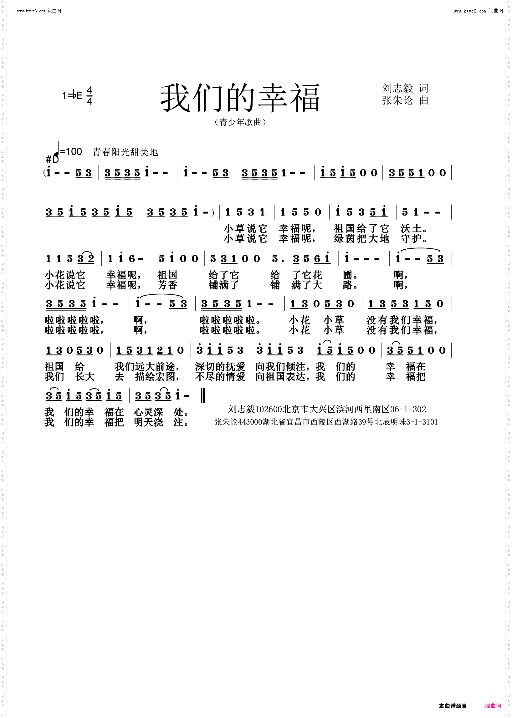 我们的幸福