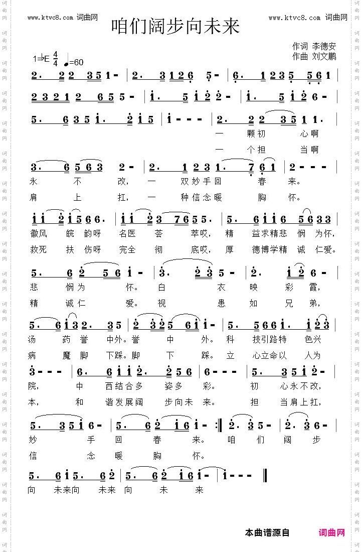 我们阔步向未来