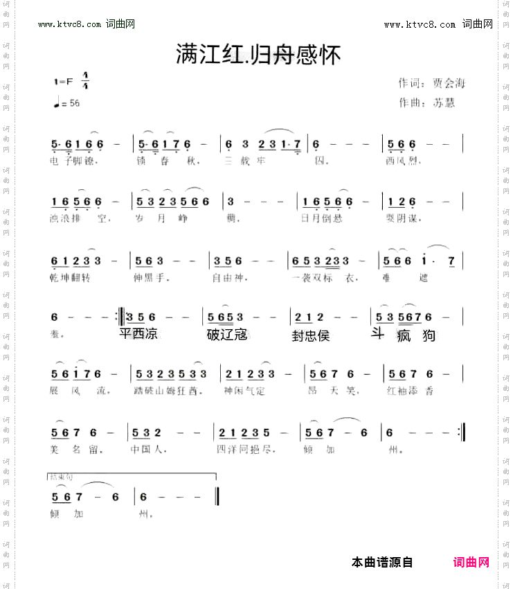 归舟感怀