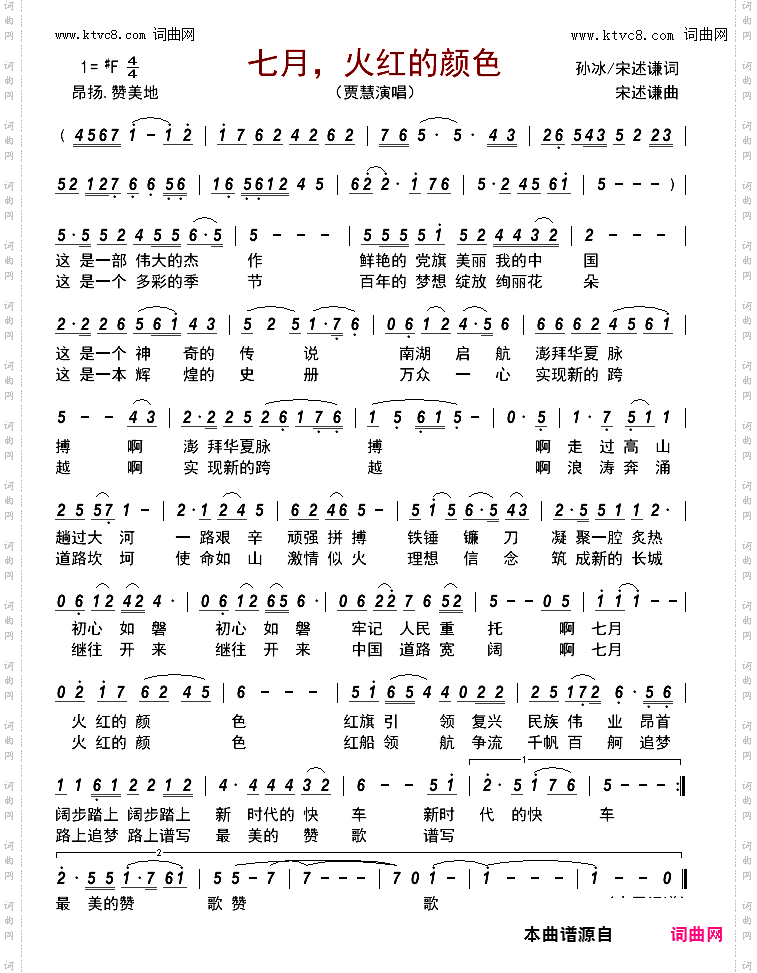 七月，火红的颜色