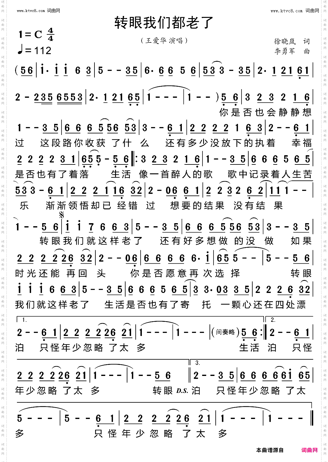 转眼我们都老了
