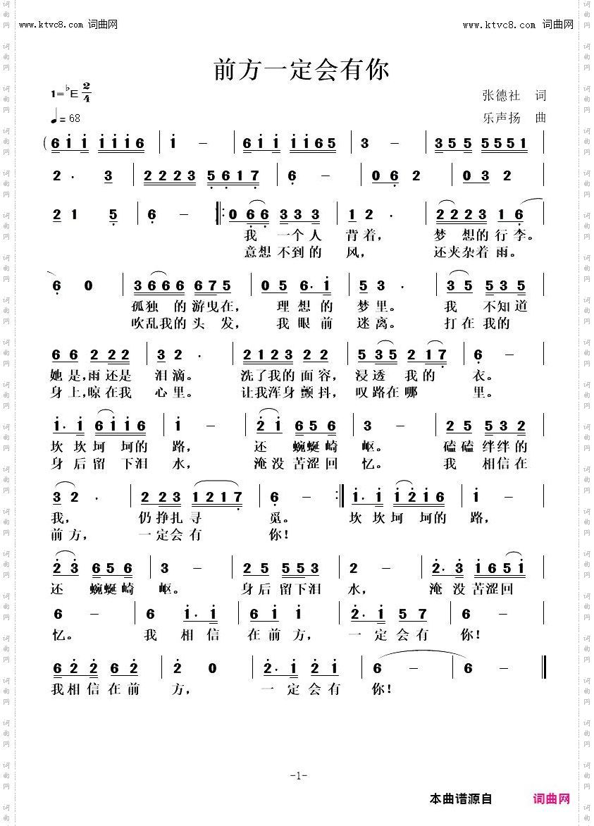 前方一定会有你
