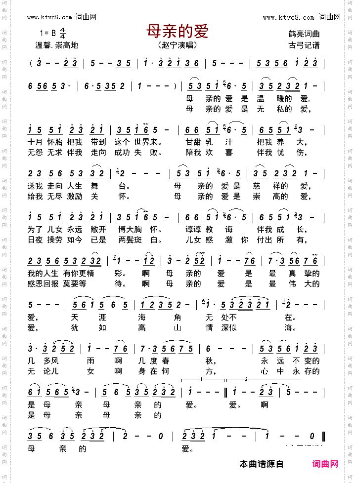 母亲的爱