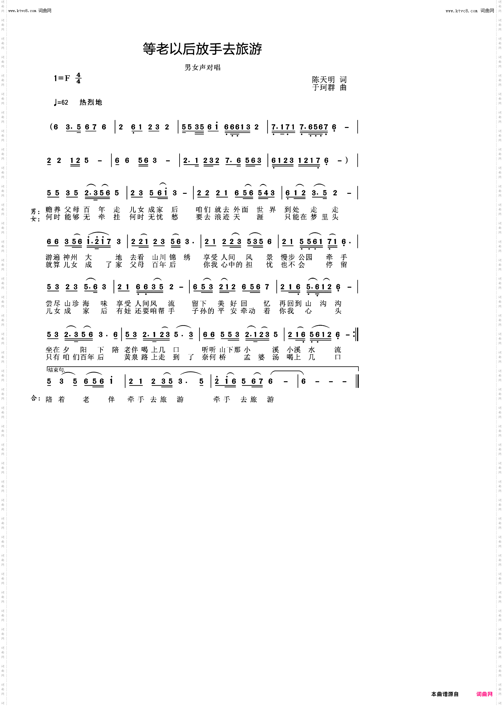 等老以后放手去旅游
