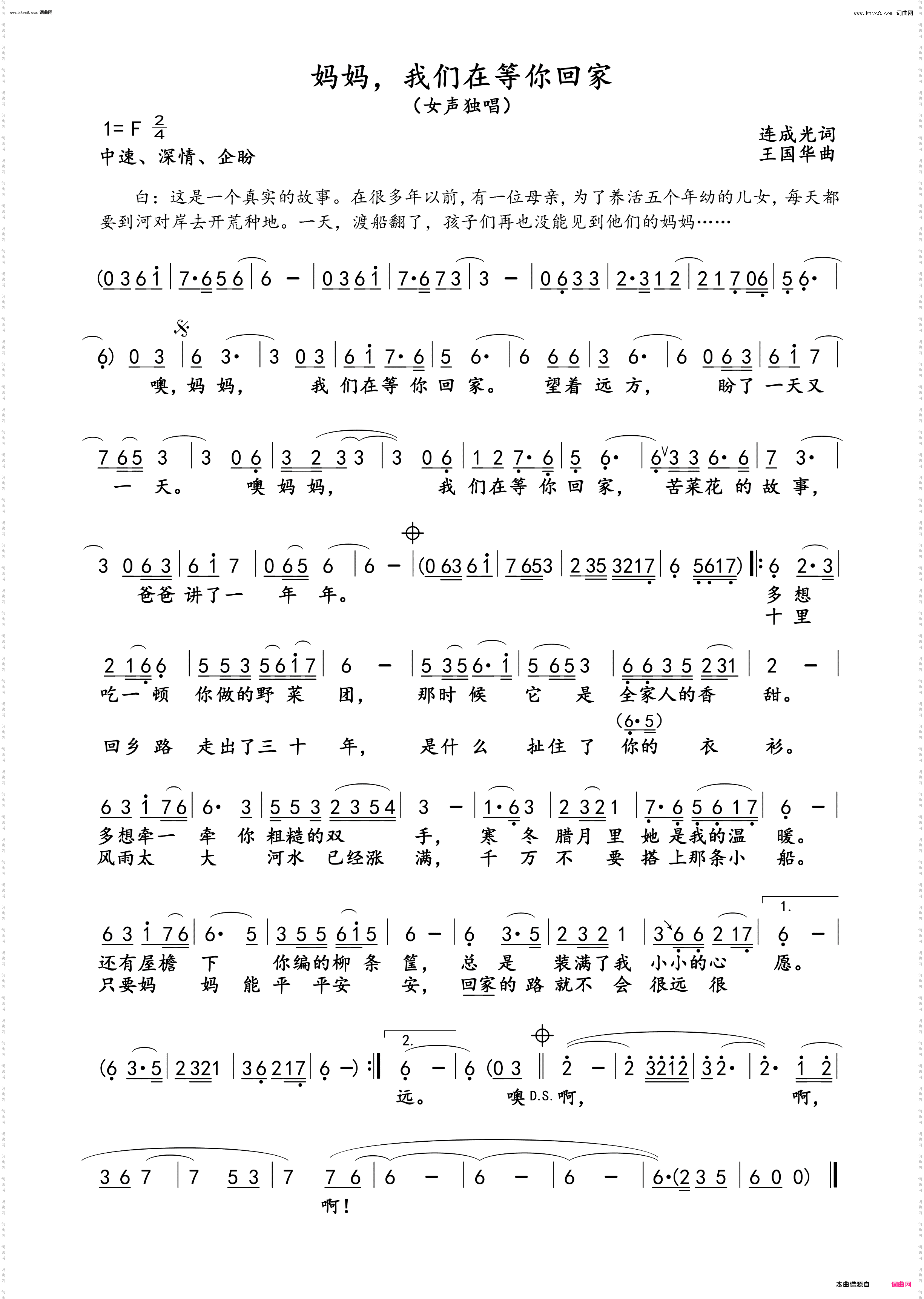 妈妈,我们在等你回家