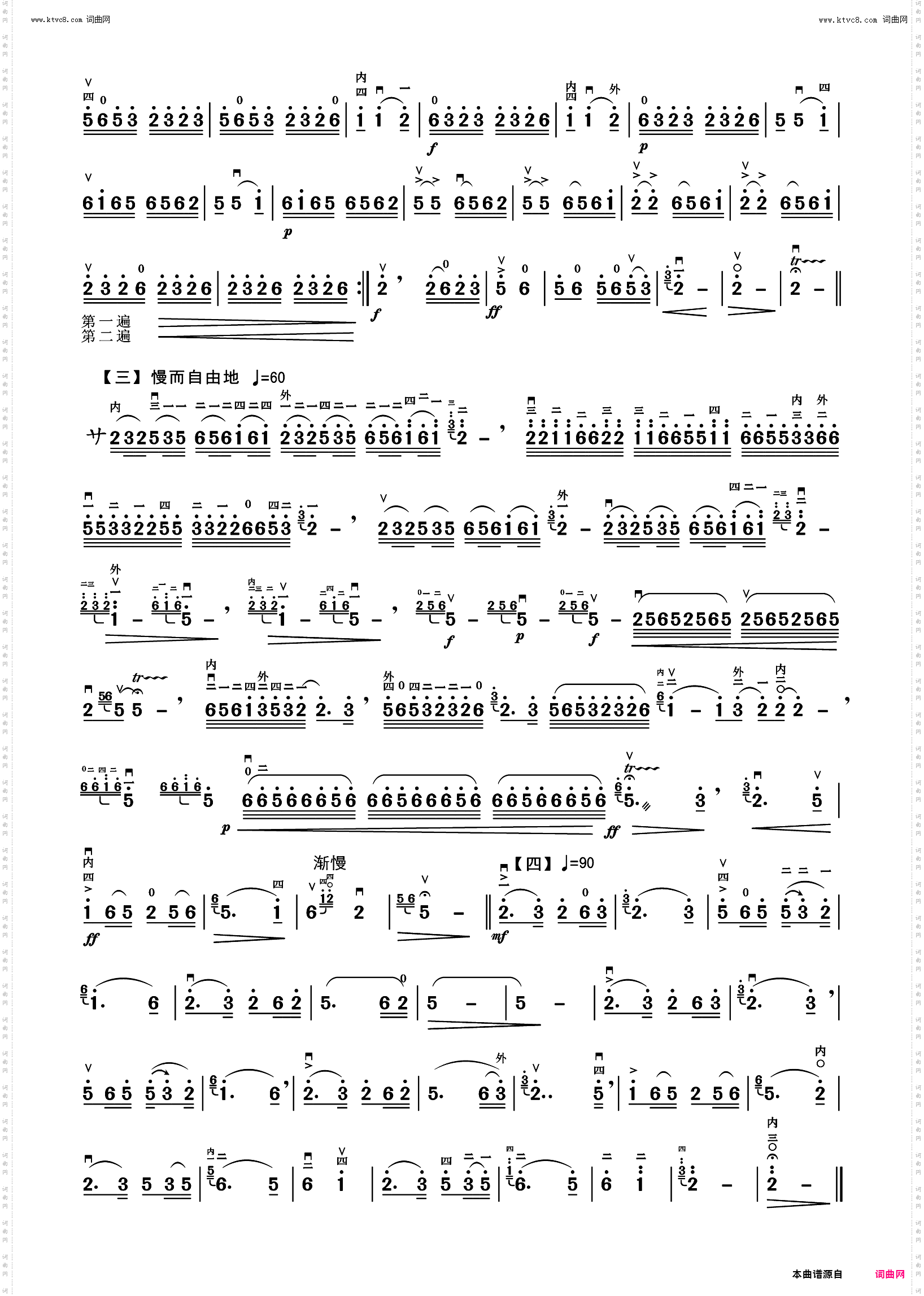 山村变了样_二胡独奏曲