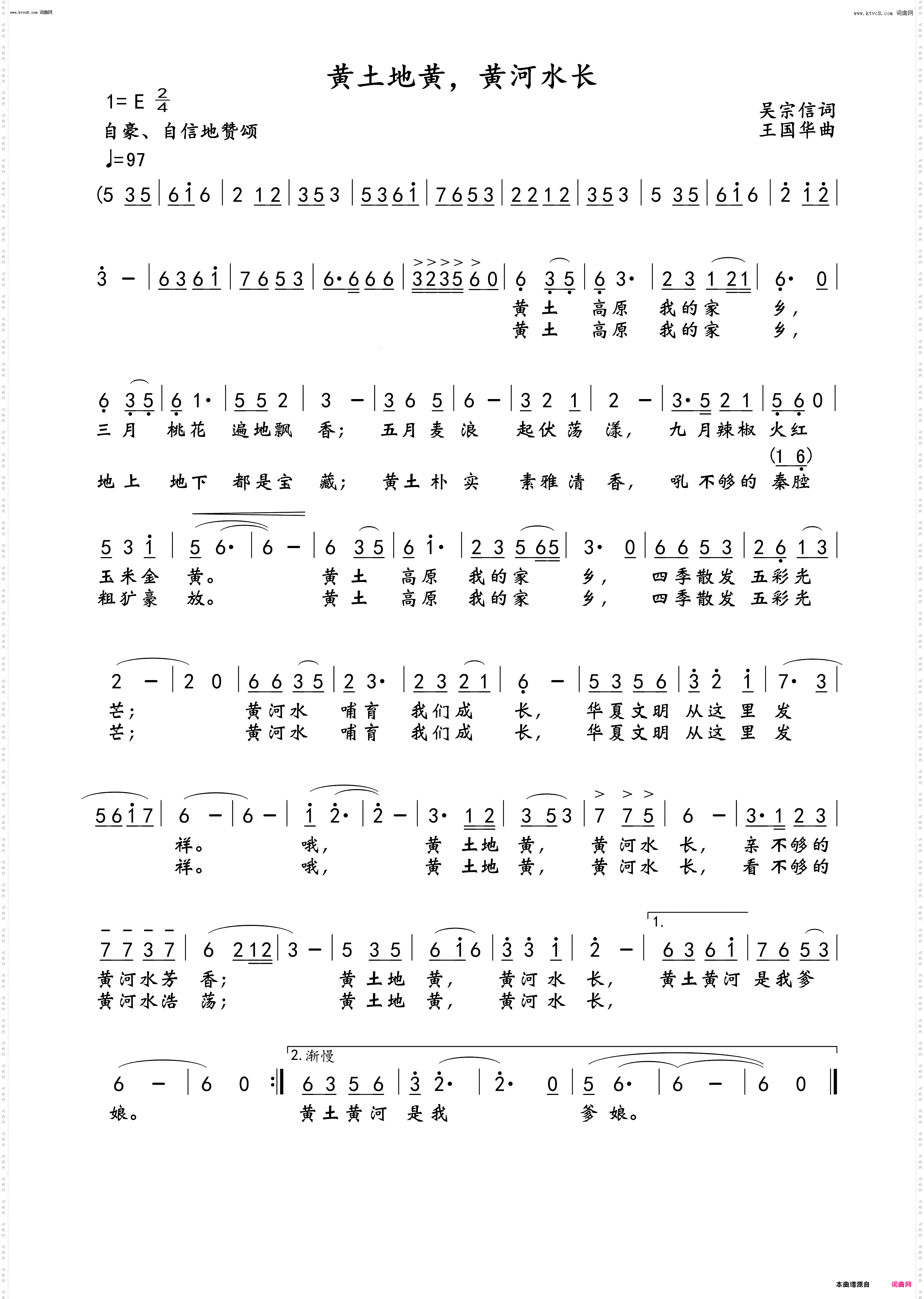 黄土地黄，黄河水长