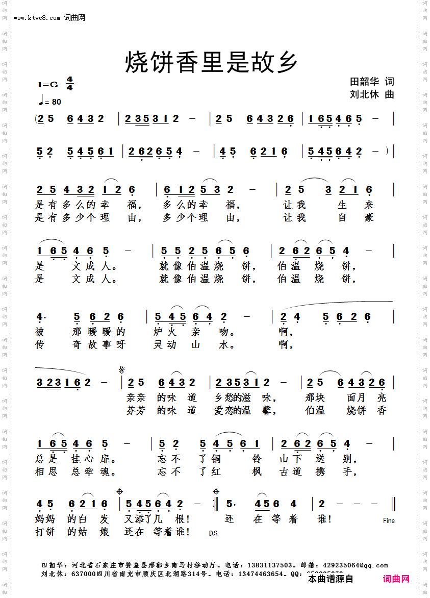 烧饼香里是故乡
