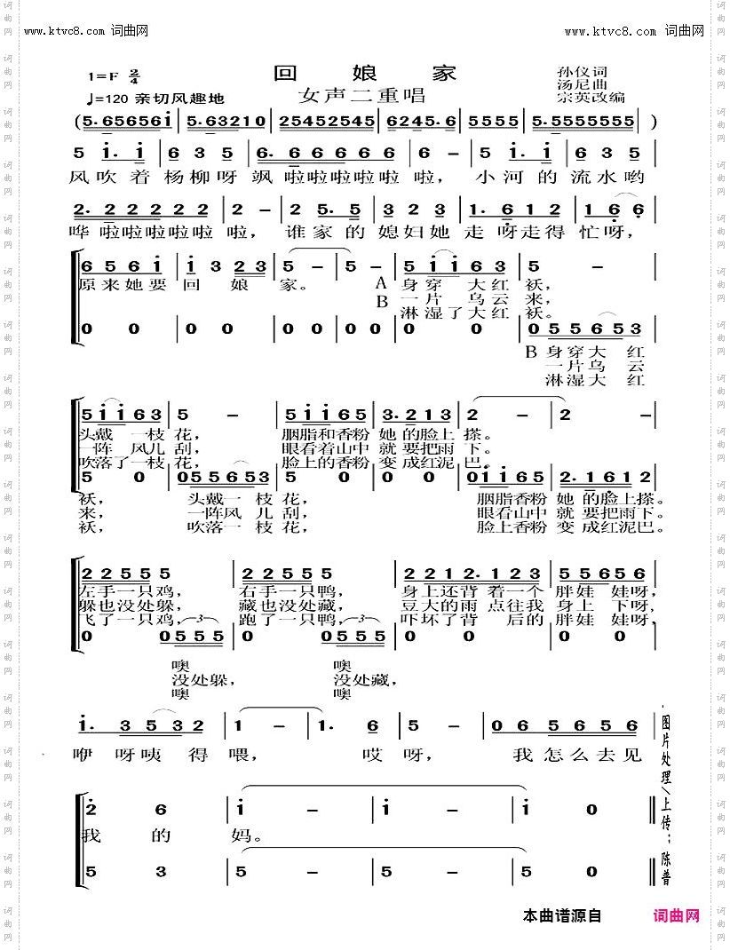 回娘家_男女声二重唱