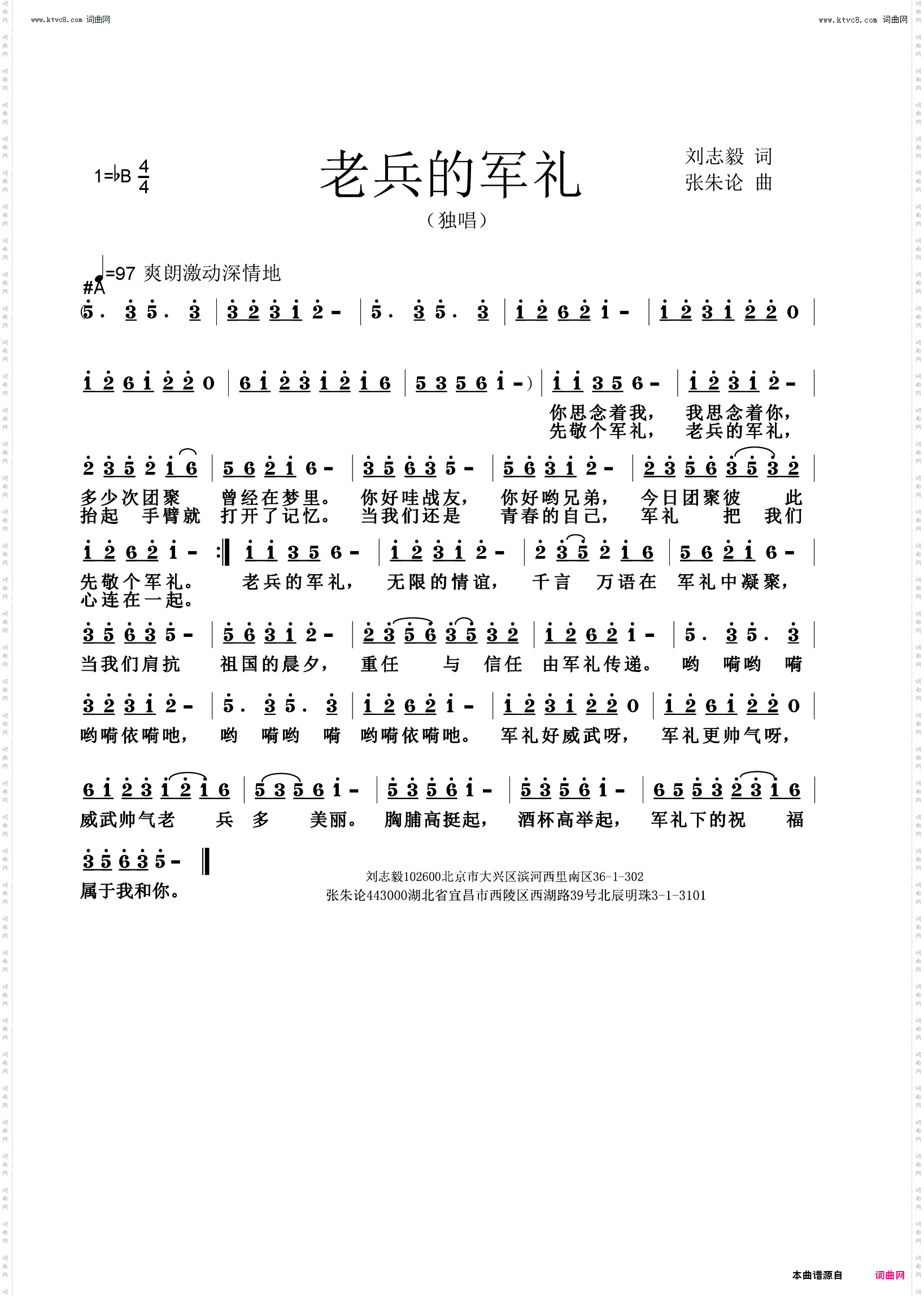 老兵的军礼