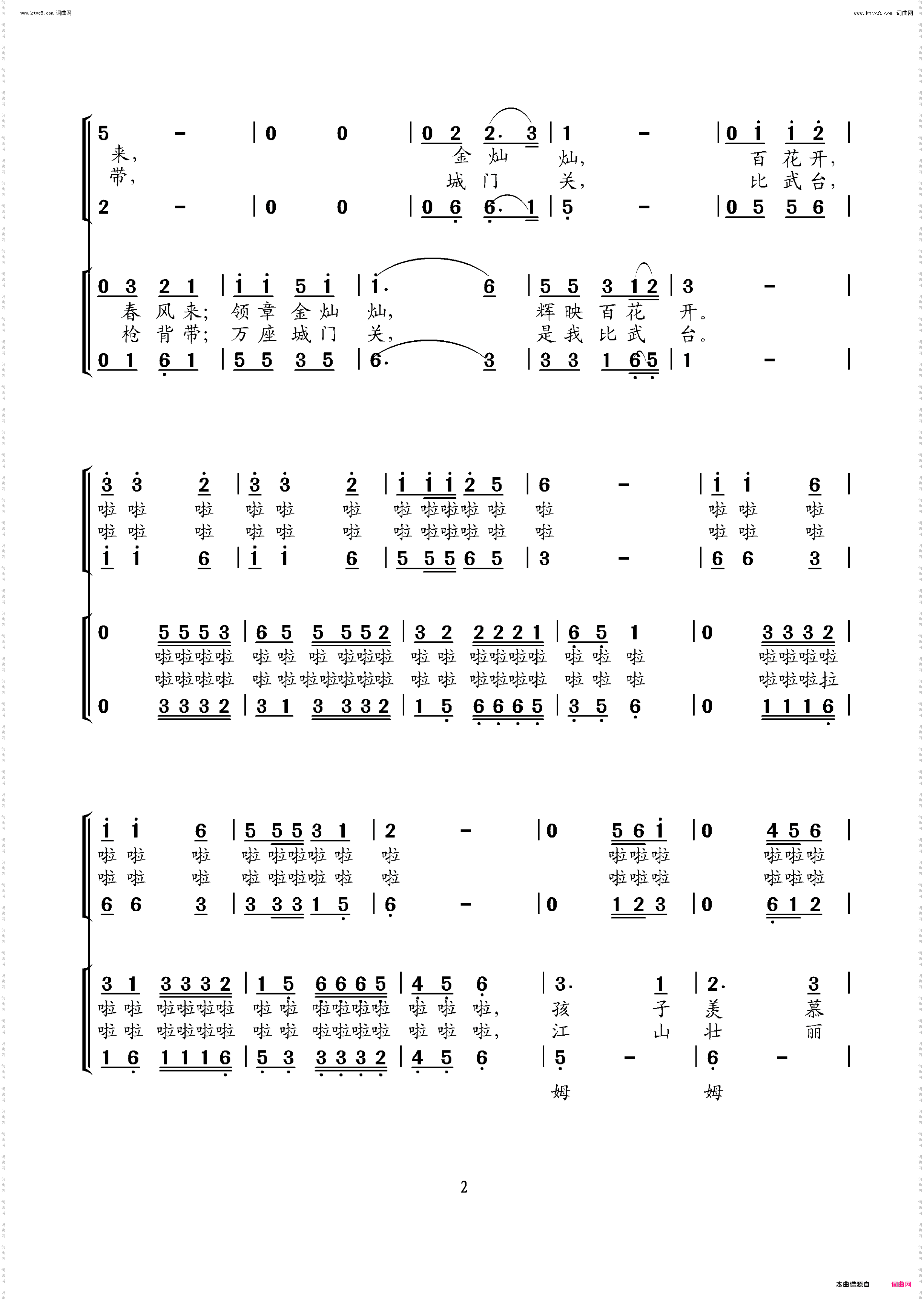 当兵帅_男声四重奏