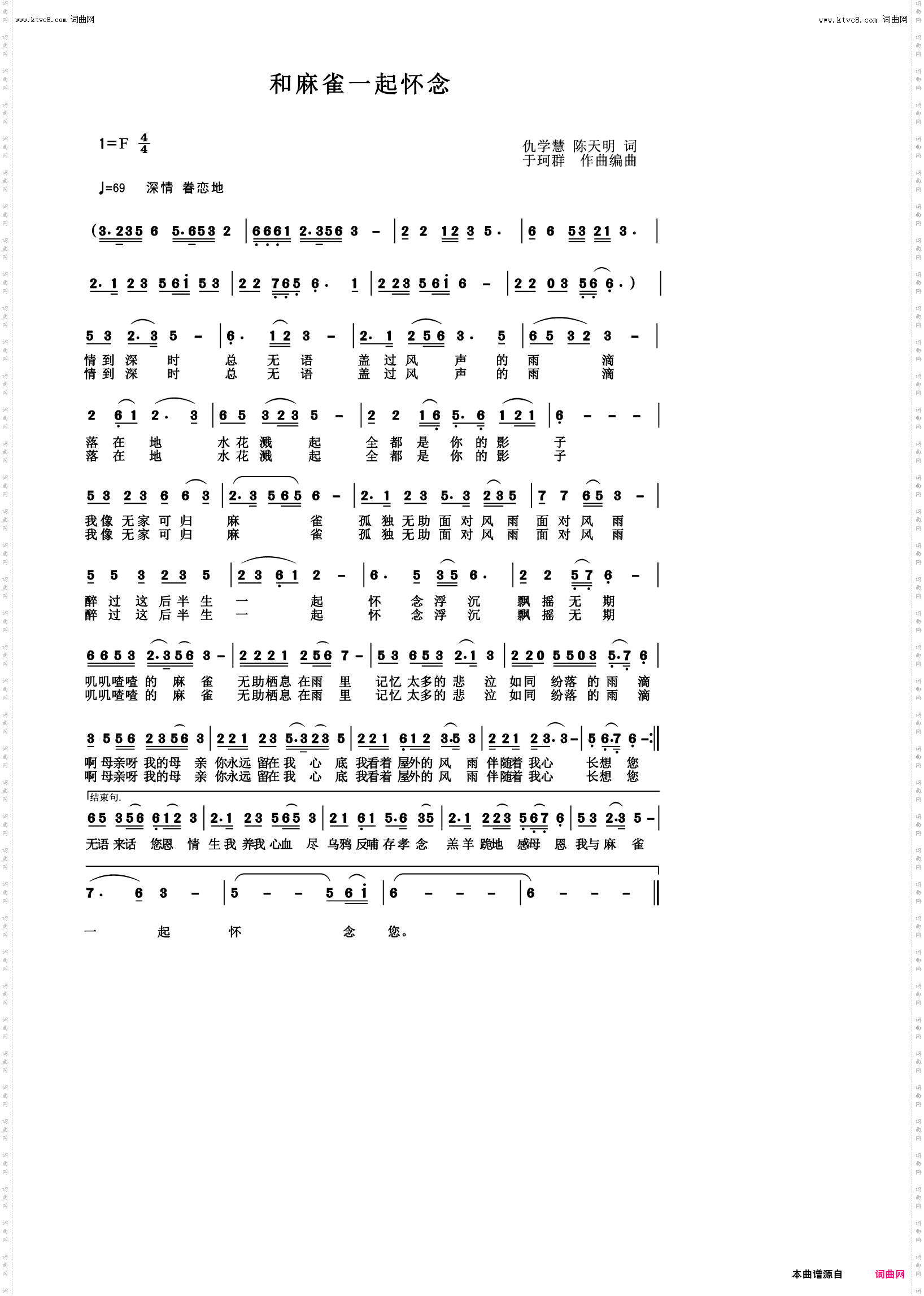 和麻雀一起怀念