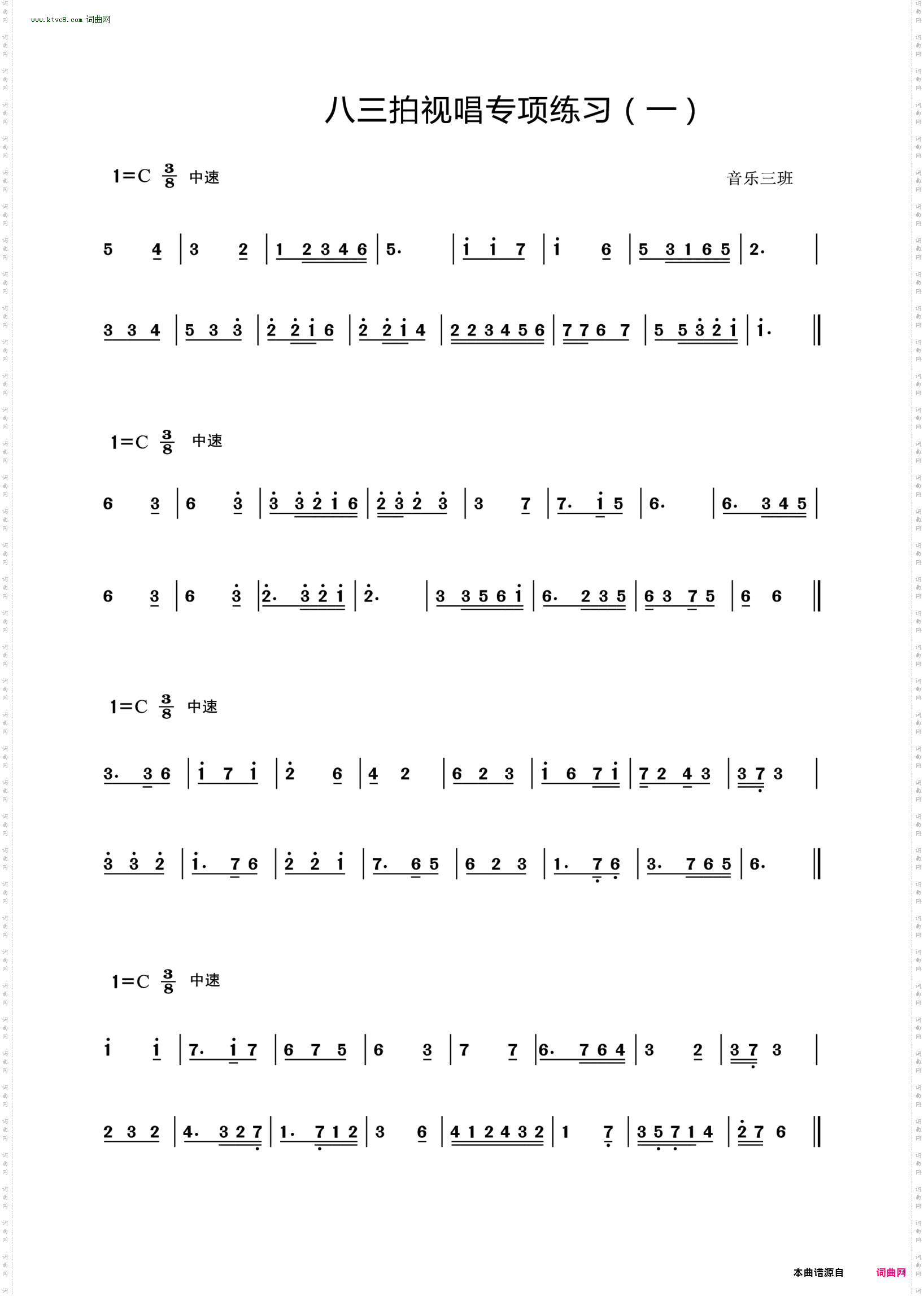 八三拍视唱专项练习