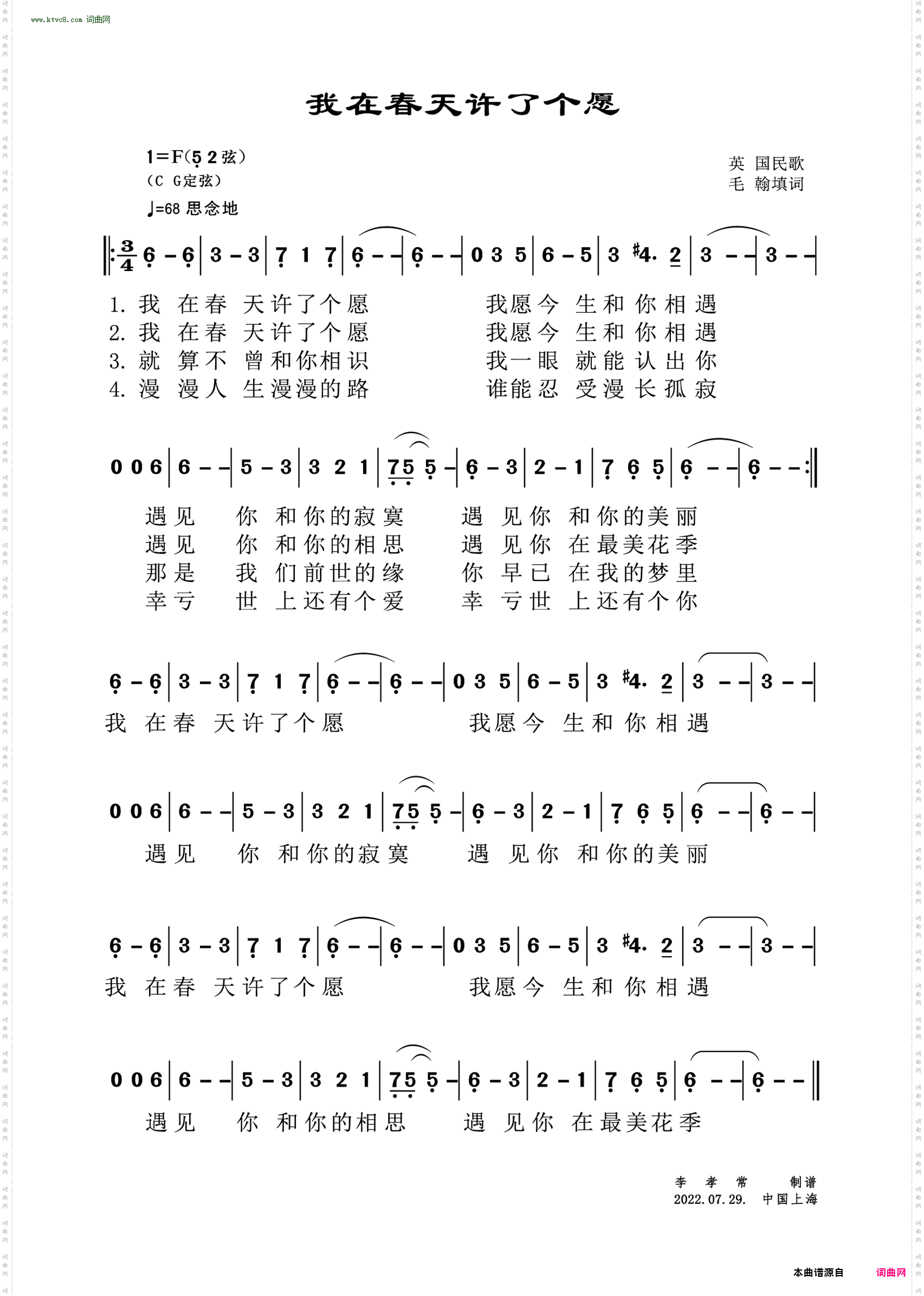 我在春天许了个愿_二胡演奏曲