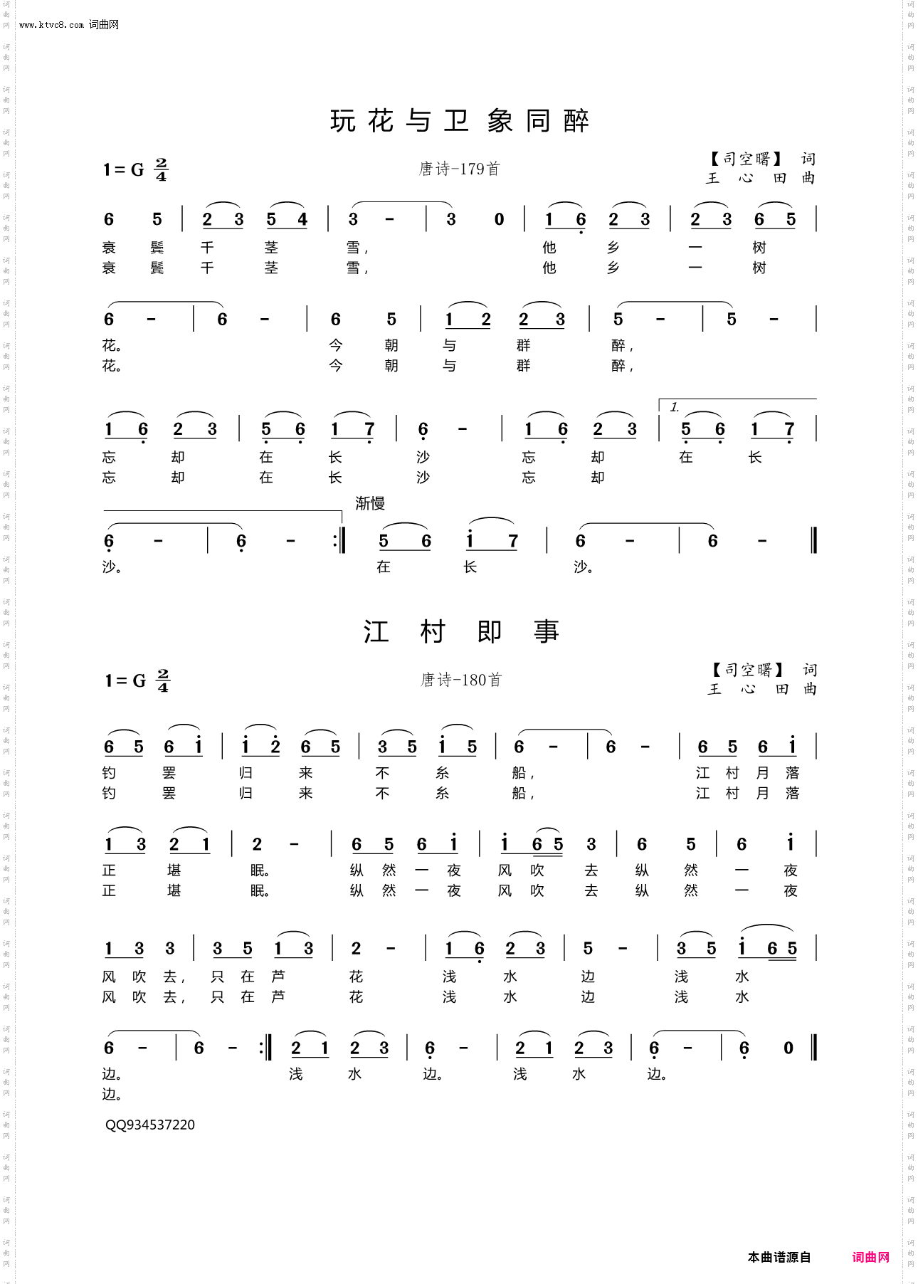 江村即事