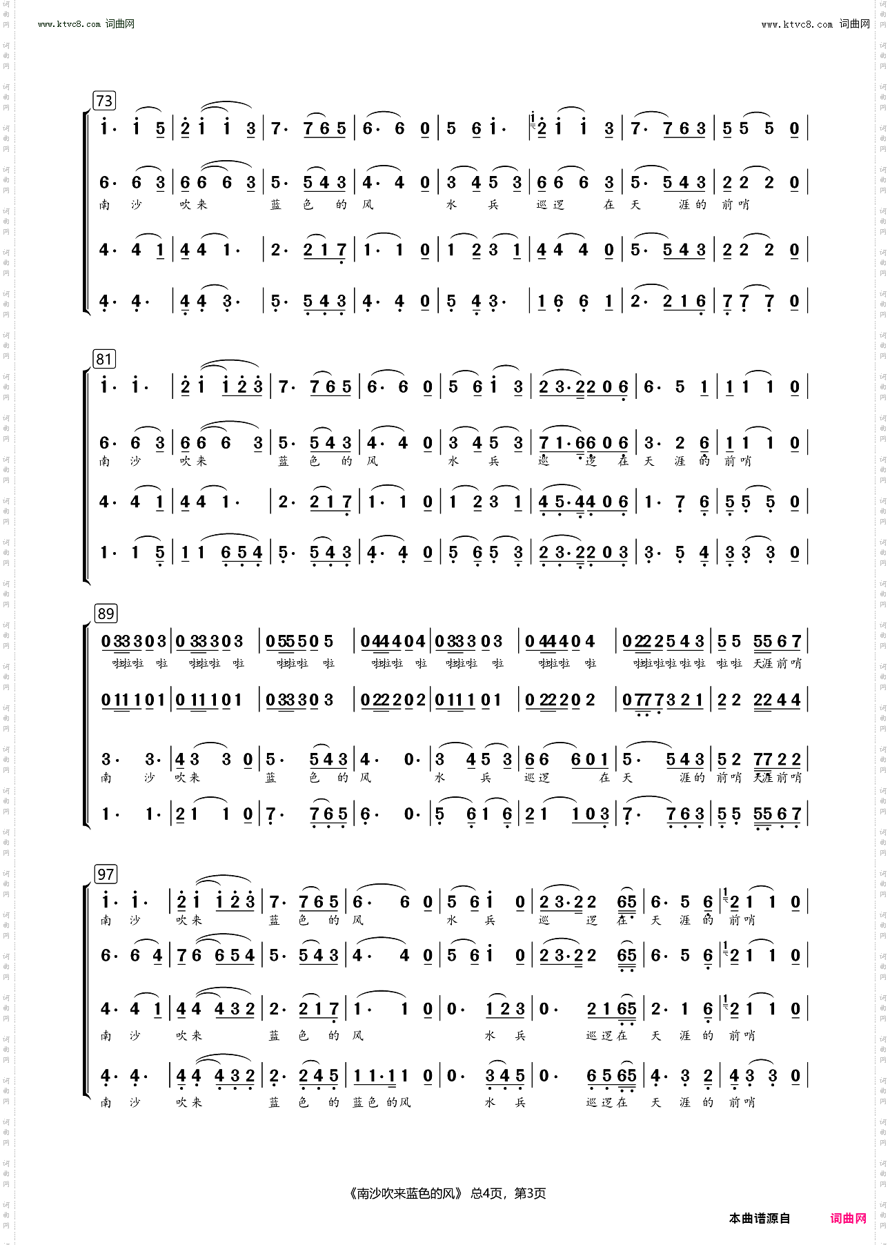 南沙吹来蓝色的风_ 女声四重唱 