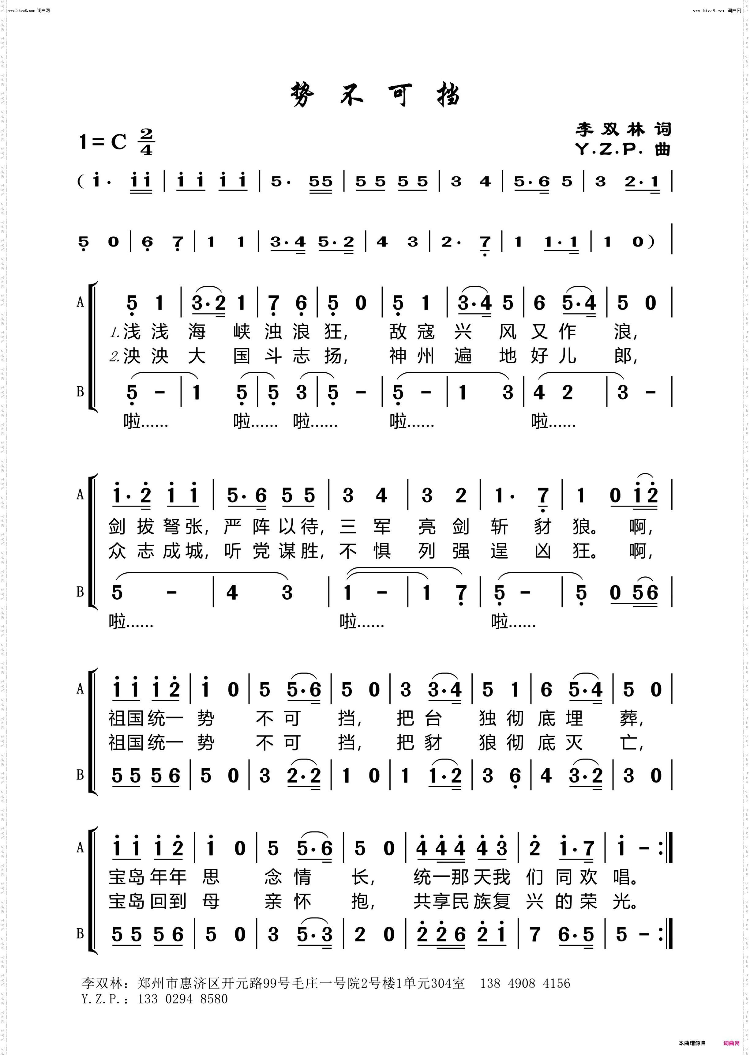 势不可挡