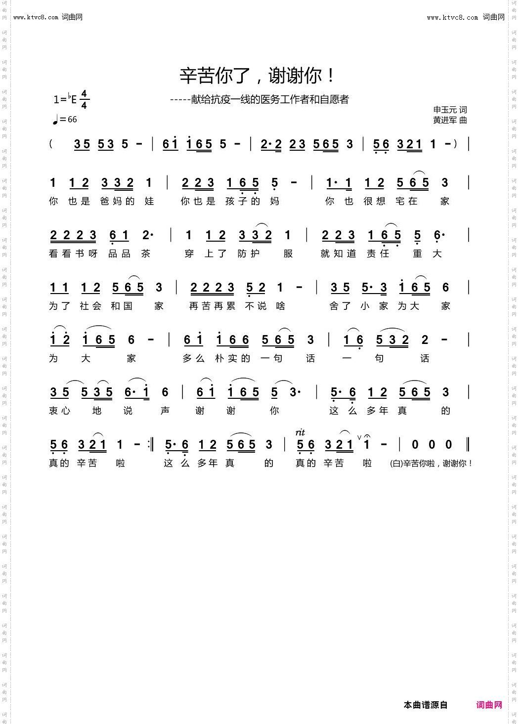 辛苦你了，谢谢你！