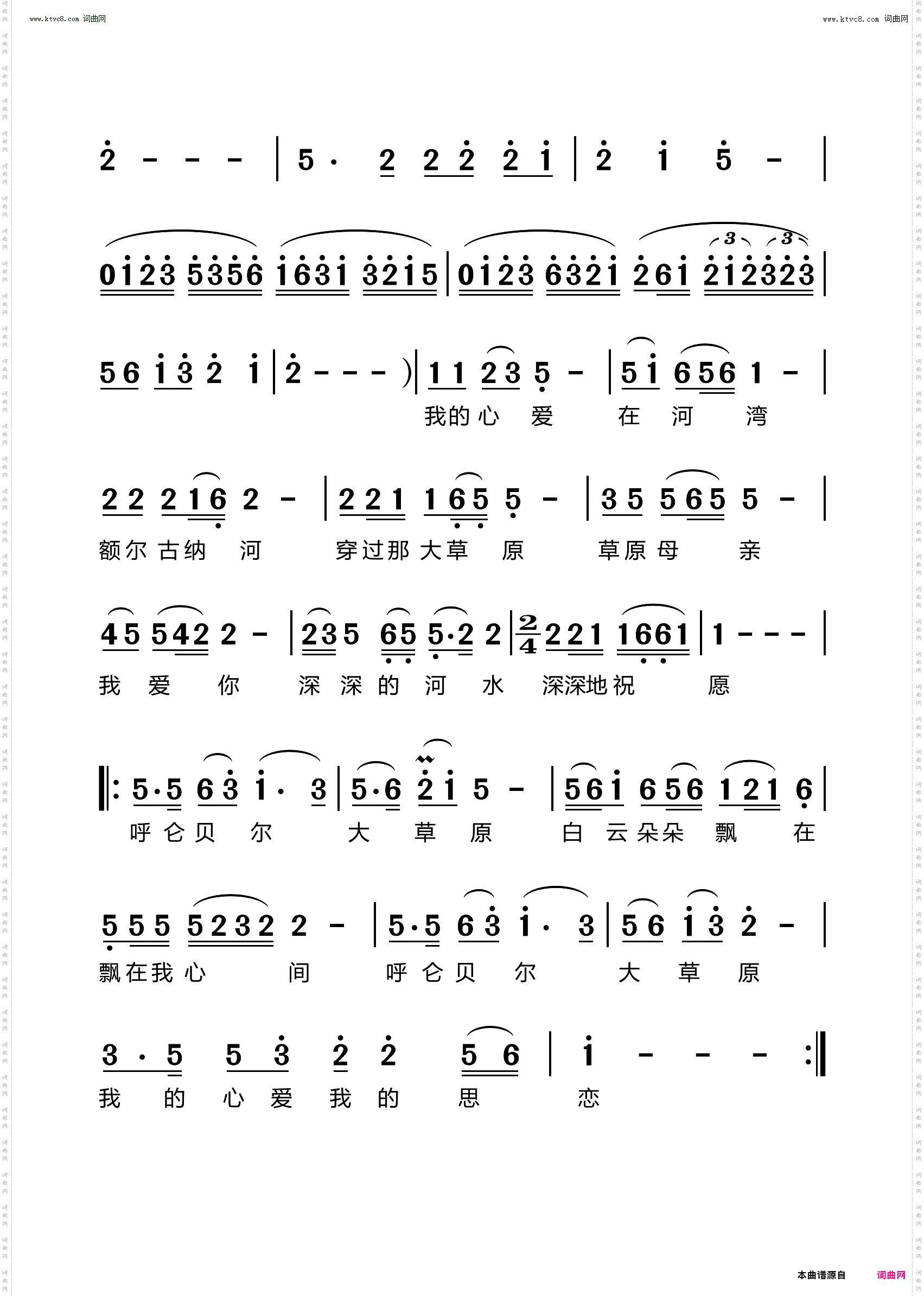 呼仑贝尔大草原