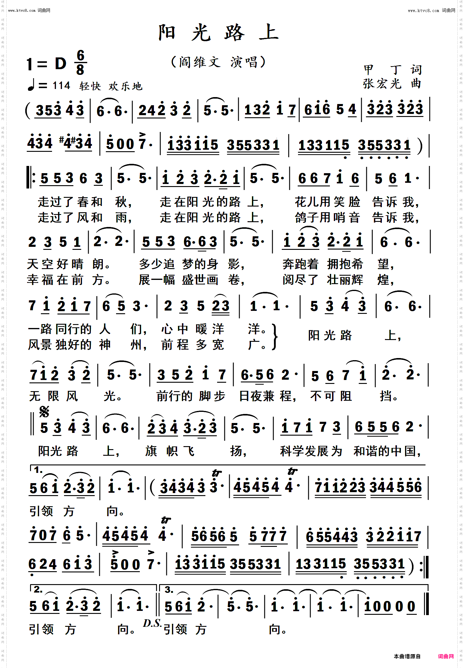 阳光路上_阎维文演唱