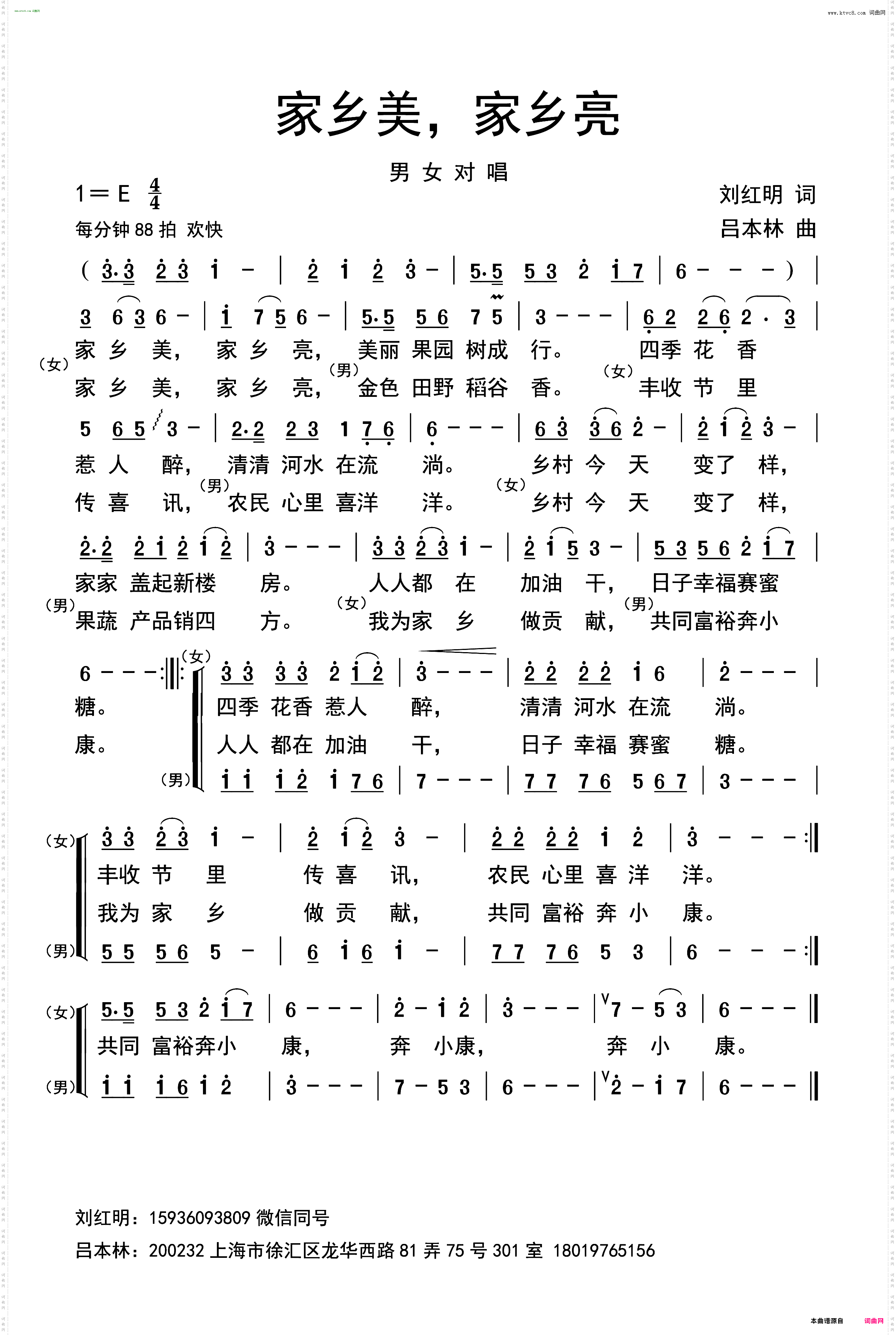 家乡美，家乡亮