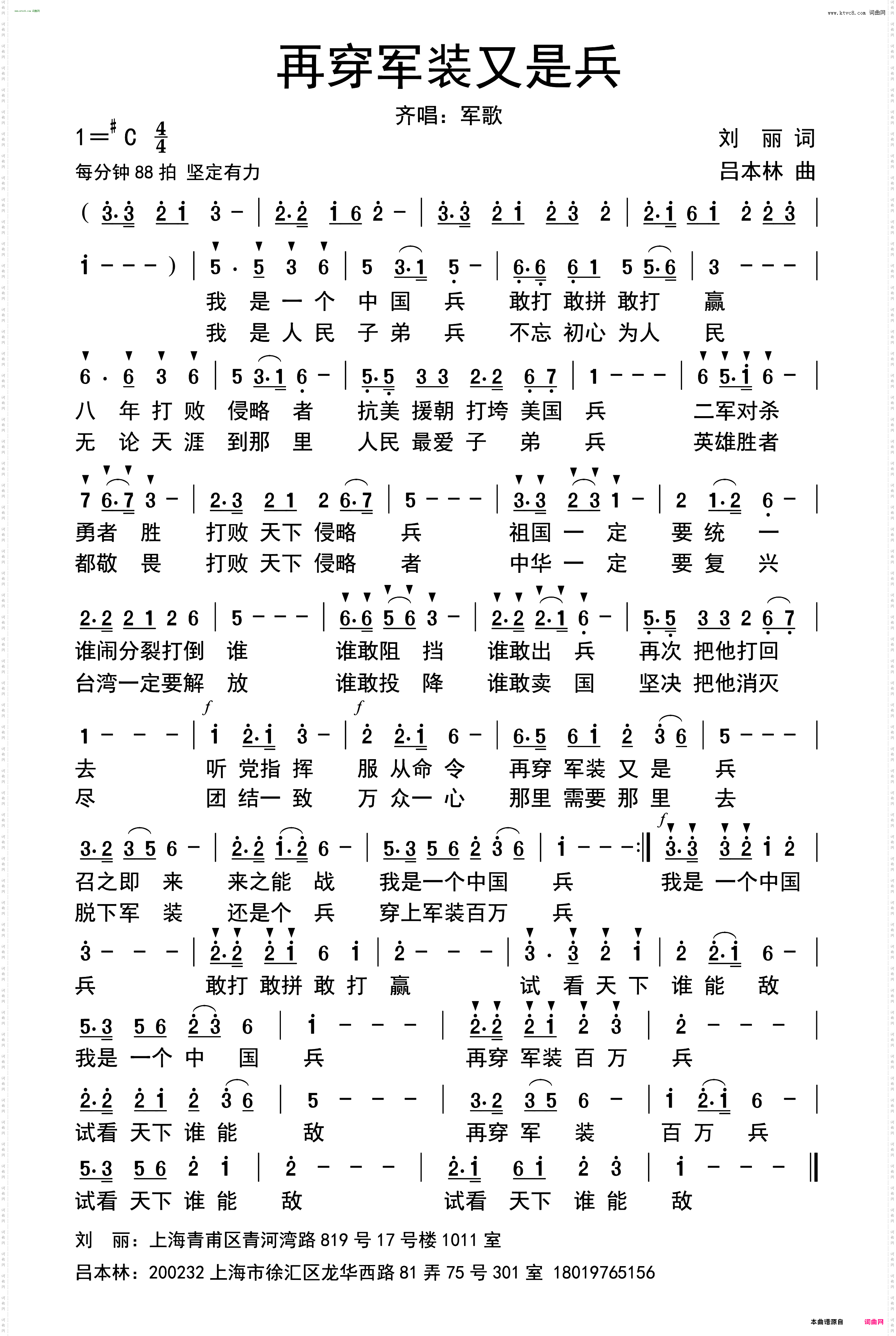 再穿军装又是兵