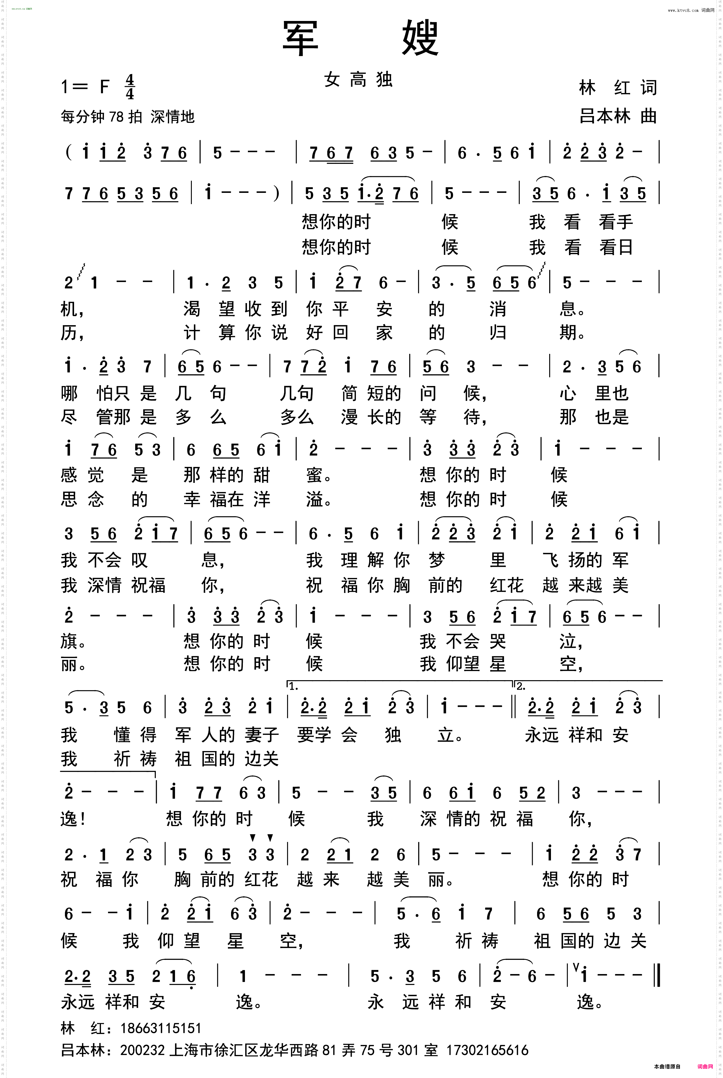 军嫂