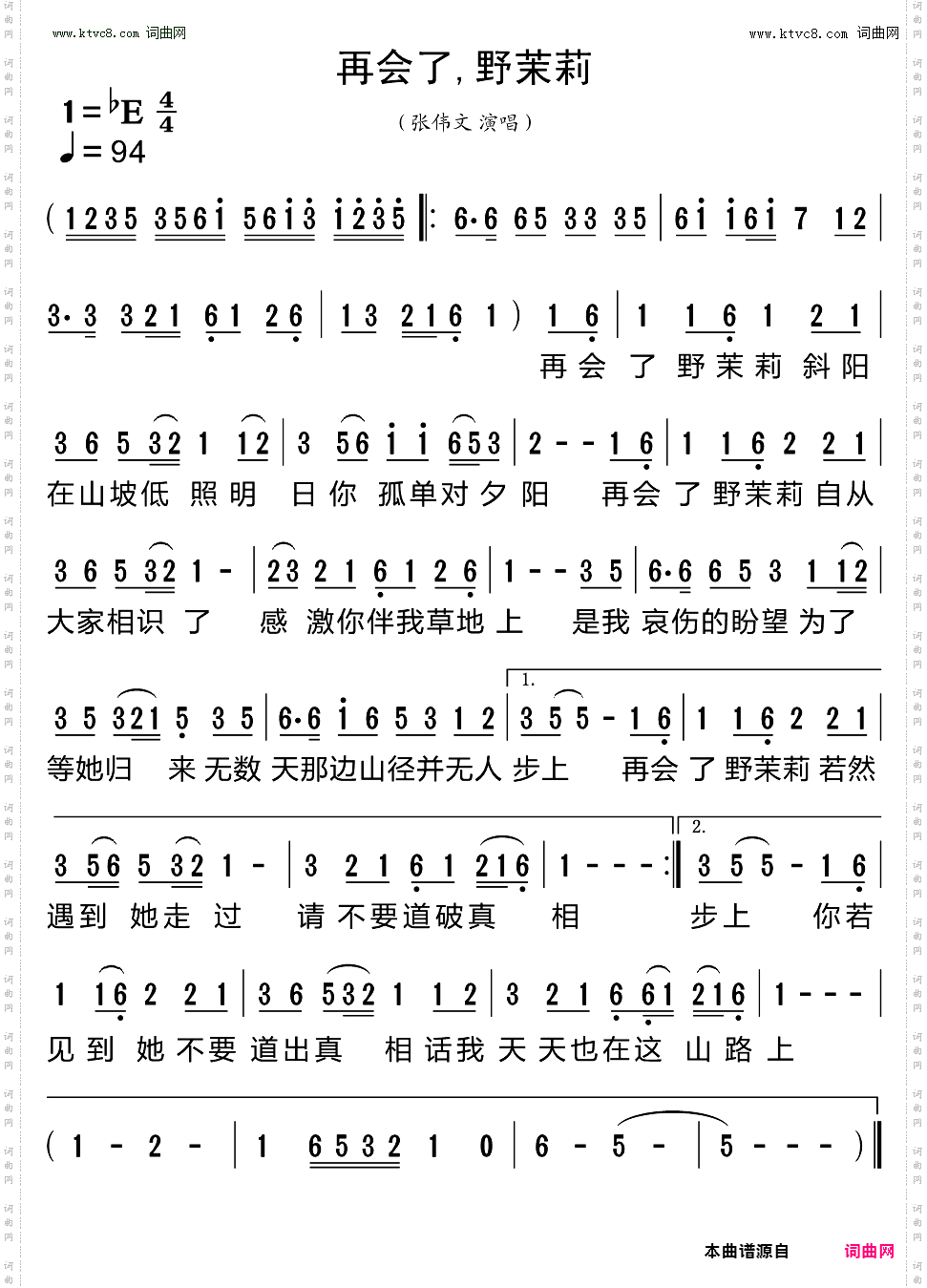 再会了,野茉莉