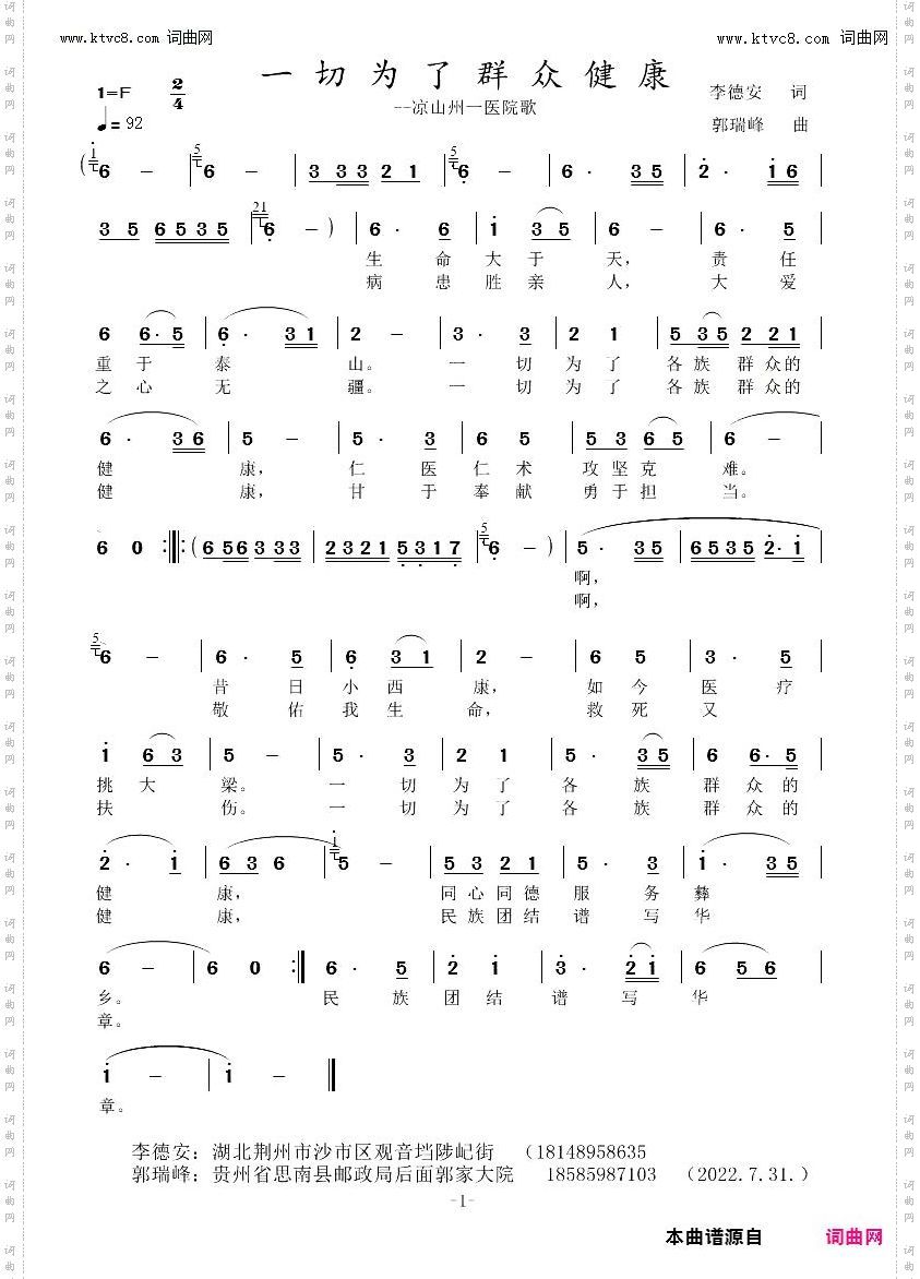一切为了群众健康_凉山州一医院