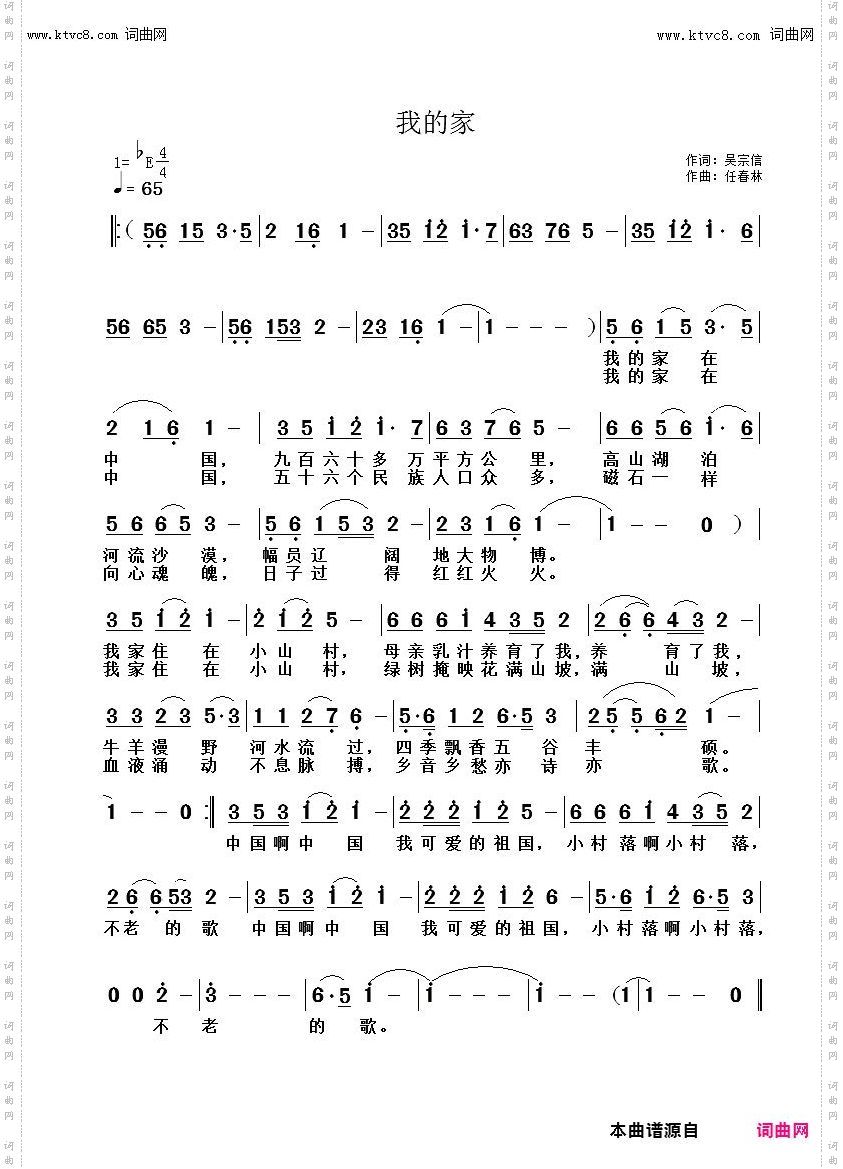 我的家_首唱