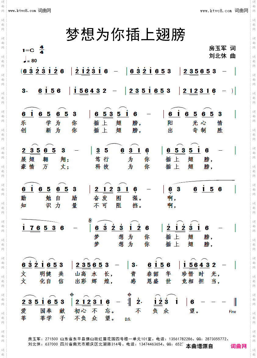梦想为你插上翅膀
