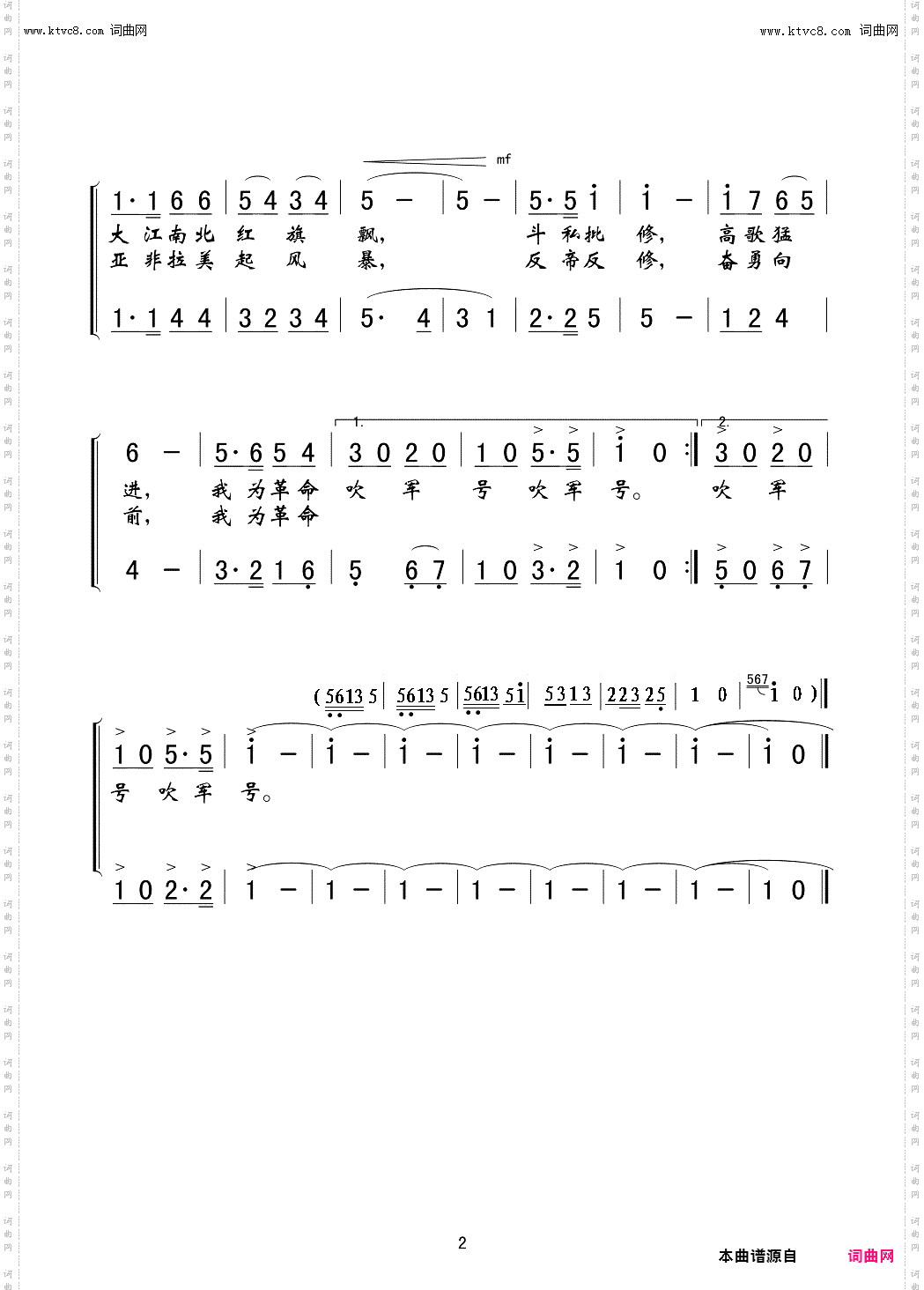 我为革命吹军号_文革音乐史料谱