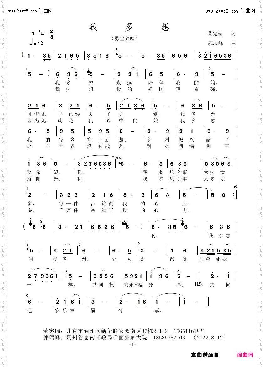 我多想_男生独唱