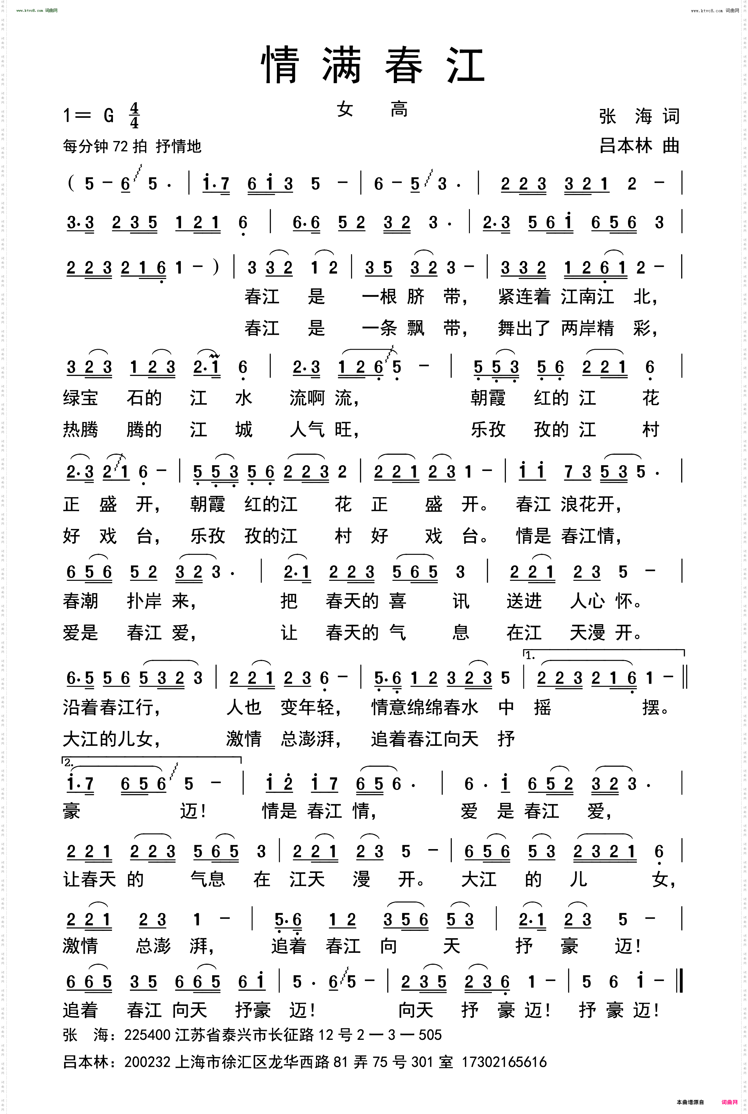 情满春江