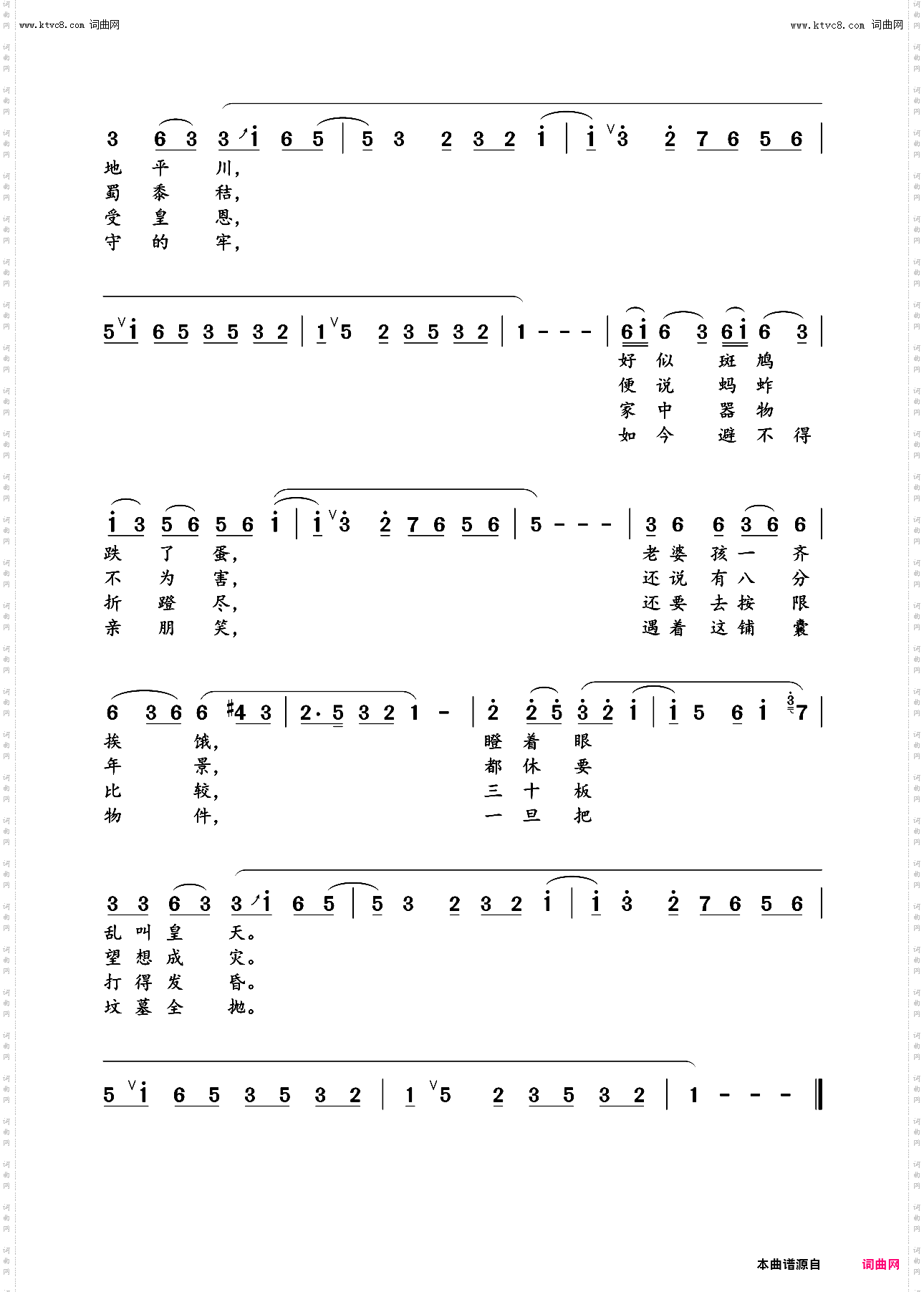 耍孩儿一_聊斋俚曲【《磨难曲》第一回《百姓逃难》】