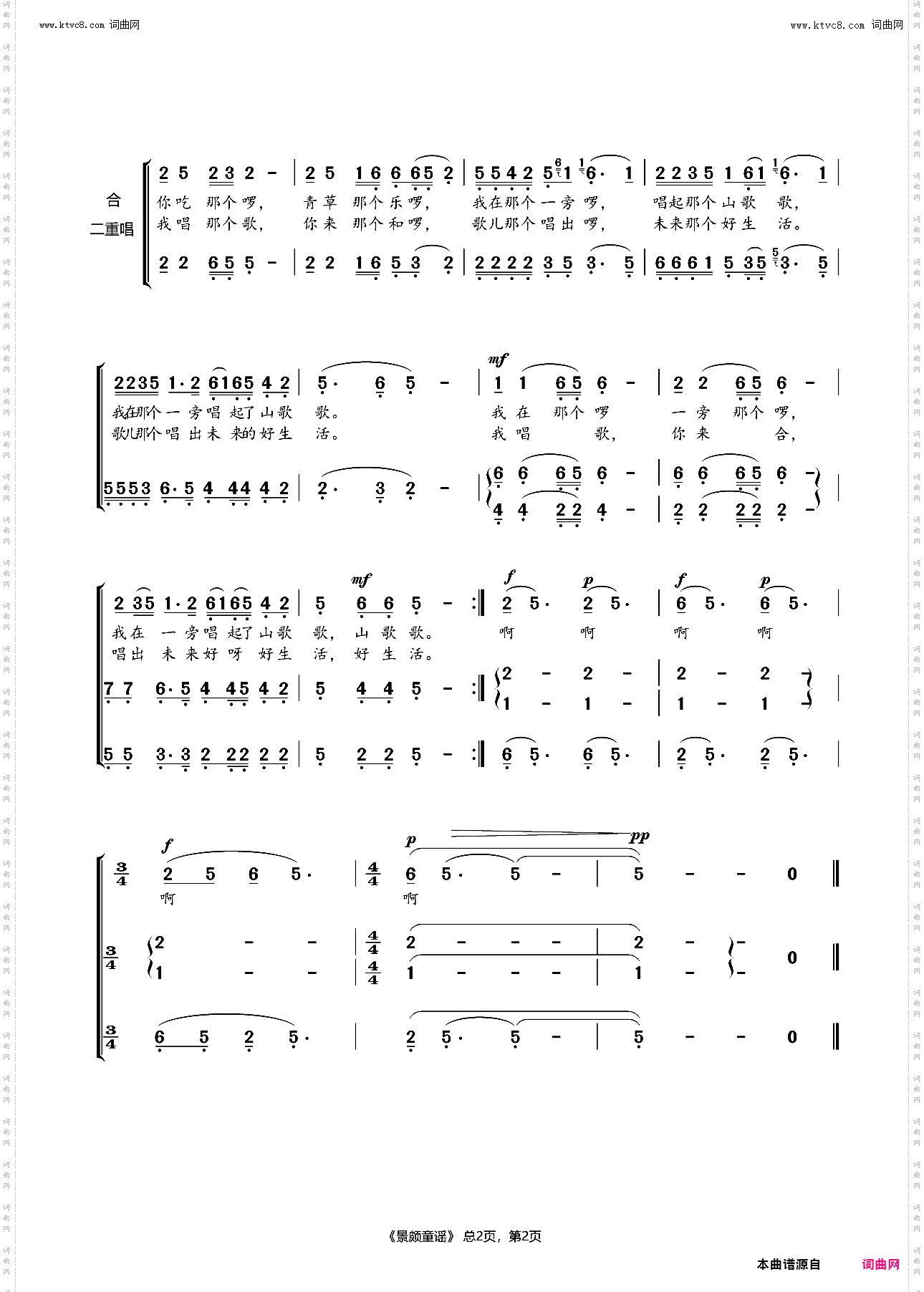 景颇童谣之一放牛调