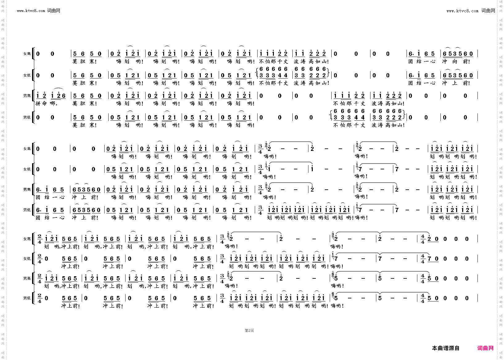 黄河船夫曲_《黄河大合唱》曲一