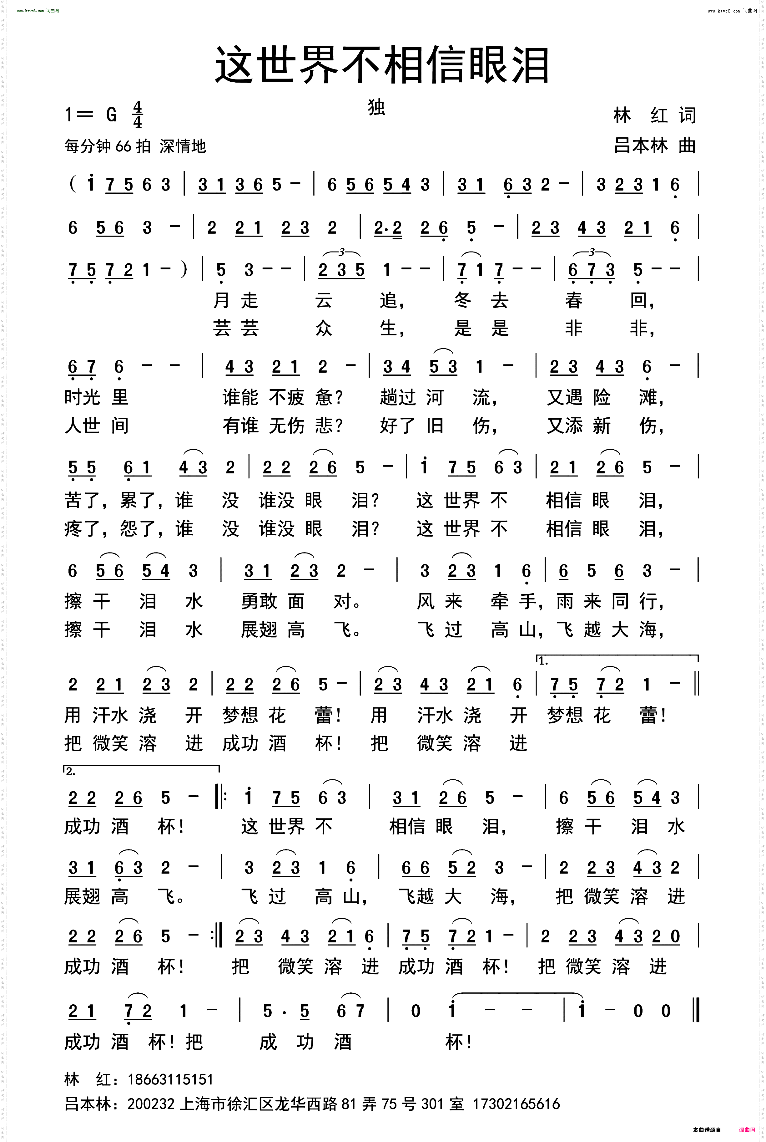 这世界不相信眼泪