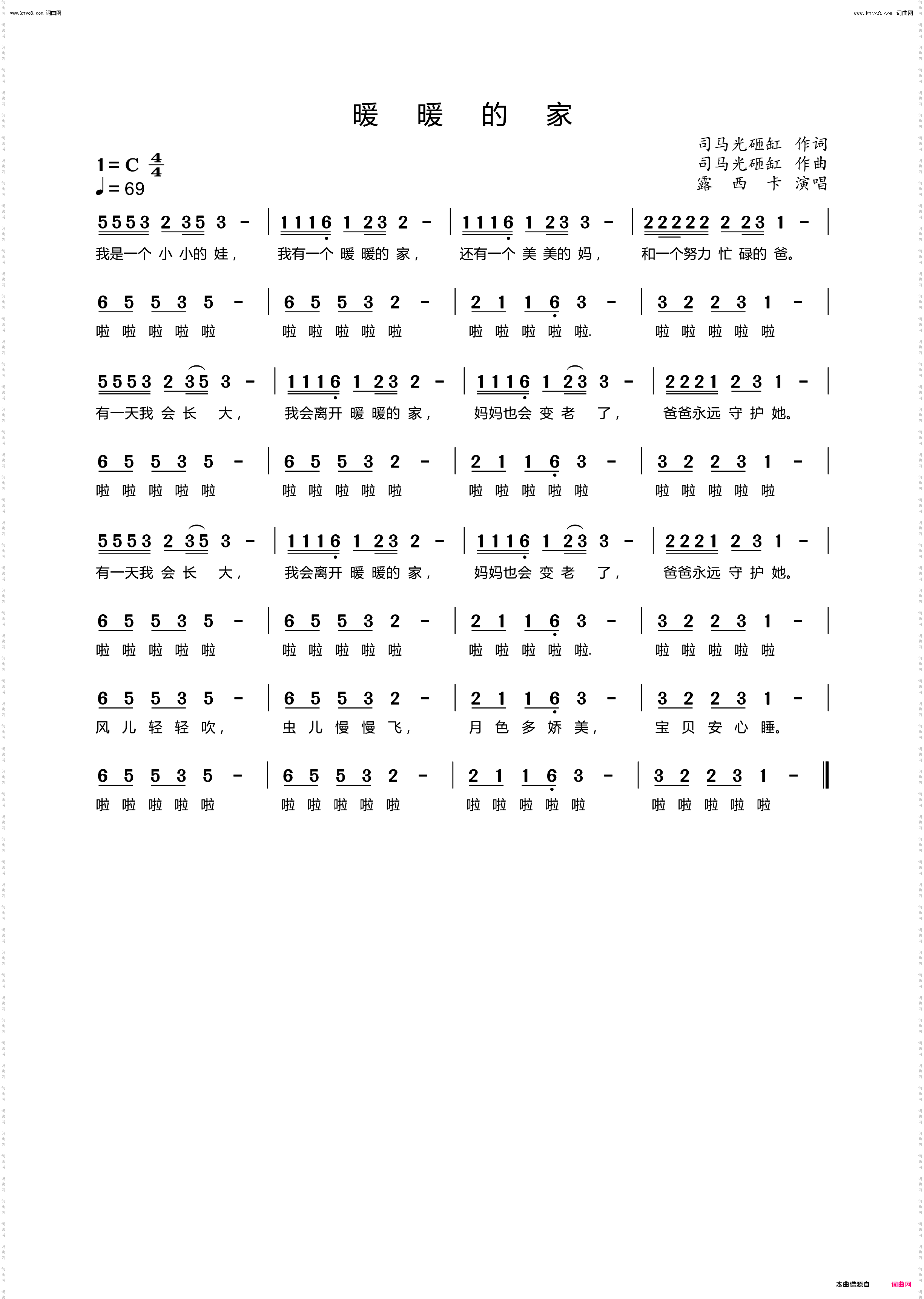 暖暖的家_露西卡演唱